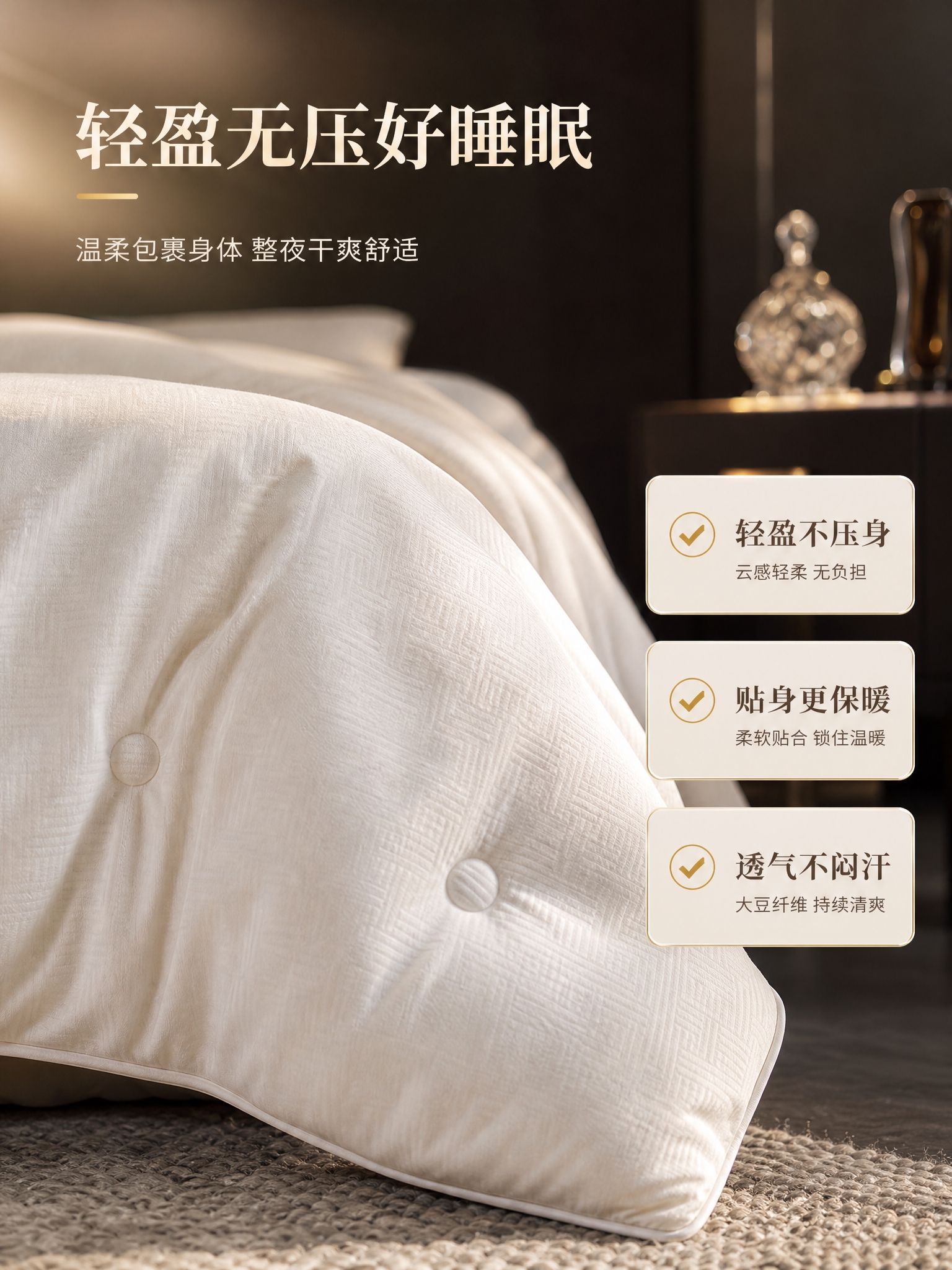 [商品] 使用【图1】奶白色暗纹提花大豆被近景特写；保留奶白色… - 图片创意预览