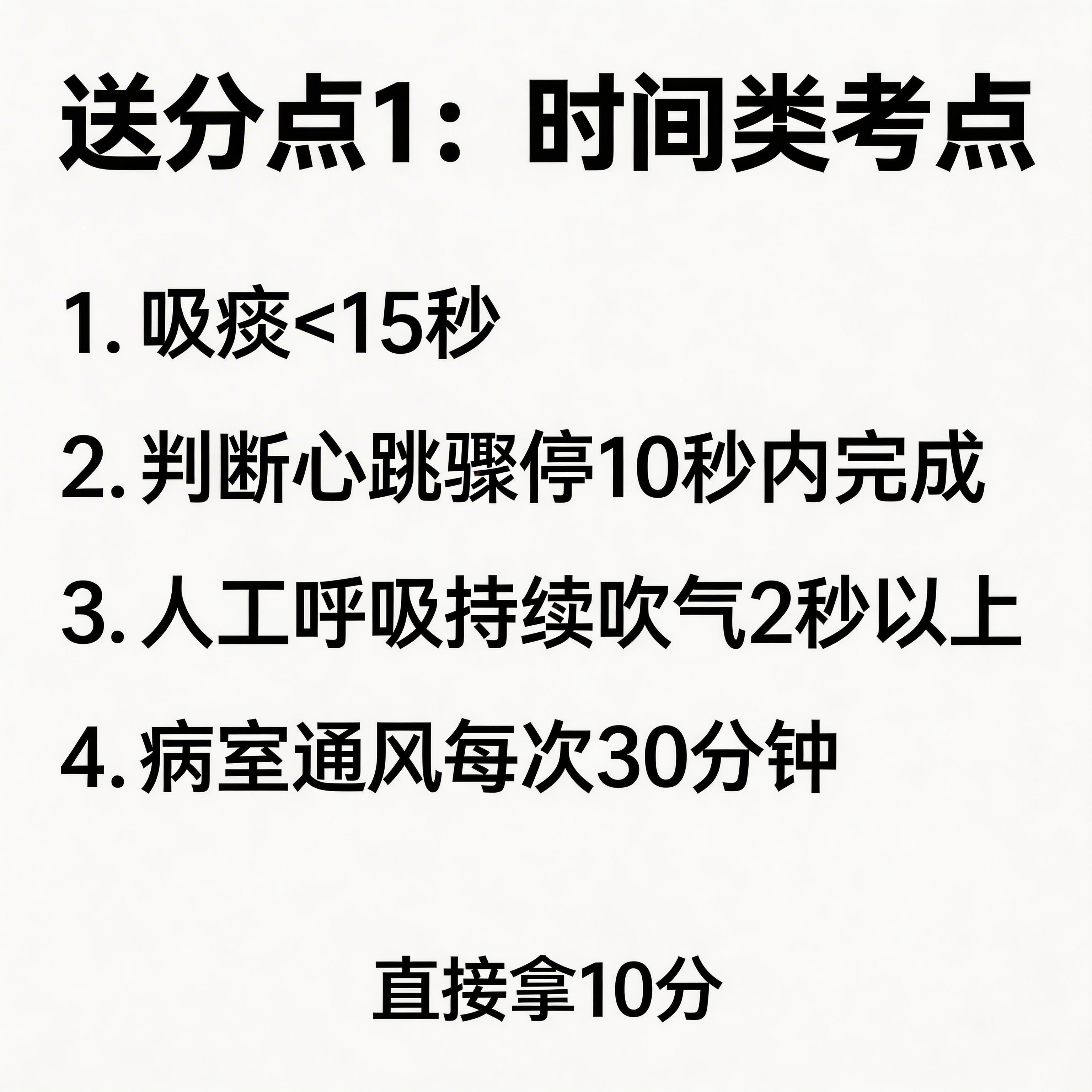 小红书商品主图设计，纯白色纯色背景，黑色文字排版，顶部黑色加粗… - 图片创意预览