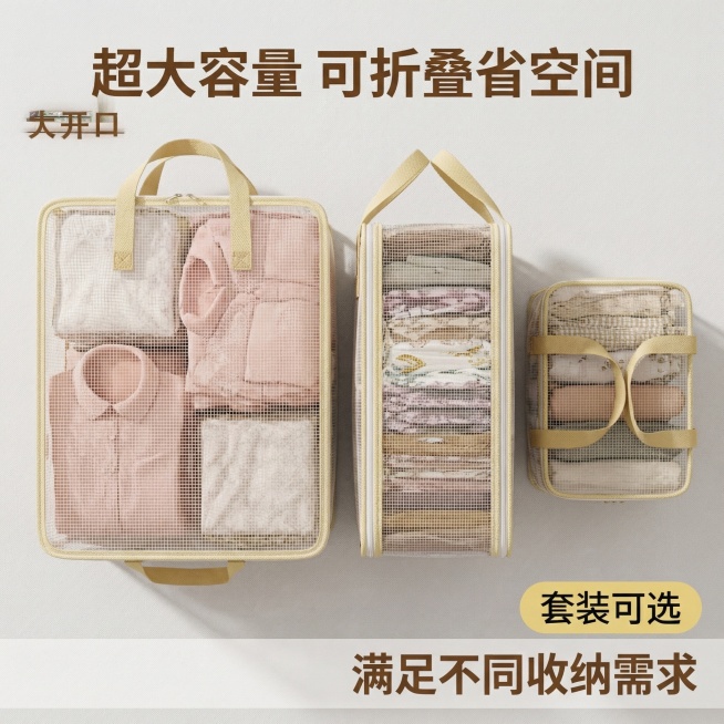 [主图 5]
[主图主题] 大容量收纳套装展示
[氛围/风格] 整齐简约，突出性价比和大容量
[画面元素] 三个不同尺寸的透明收纳袋整齐并排平铺在浅灰色背景上，每个收纳袋都装满衣物展示容量，整体排列整预览效果