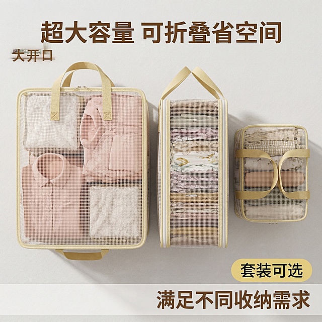 [主图 5]
[主图主题] 大容量收纳套装展示
[氛围/风格] 整齐简约，突出性价比和大容量
[画面元素] 三个不同尺寸的透明收纳袋整齐并排平铺在浅灰色背景上，每个收纳袋都装满衣物展示容量，整体排列整齐，保持产品外观一致
[配色色系] 浅灰背景，米黄包边，深棕文字，整体清新干净
[视角构图] 平拍，产品整齐排布占据画面大部分区域，留白适中
[文字版式] 主标题“超大容量 可折叠省空间”顶部居中悬浮，粗体深棕色；底部标注“满足不同收纳需求”小字，右下角浅黄胶囊框标注“套装可选”深棕色字，整体布局简洁规整，信息清晰
[比例分辨率] 1:1 比例，2k 分辨率，保持产品外观和材质与参考图一致