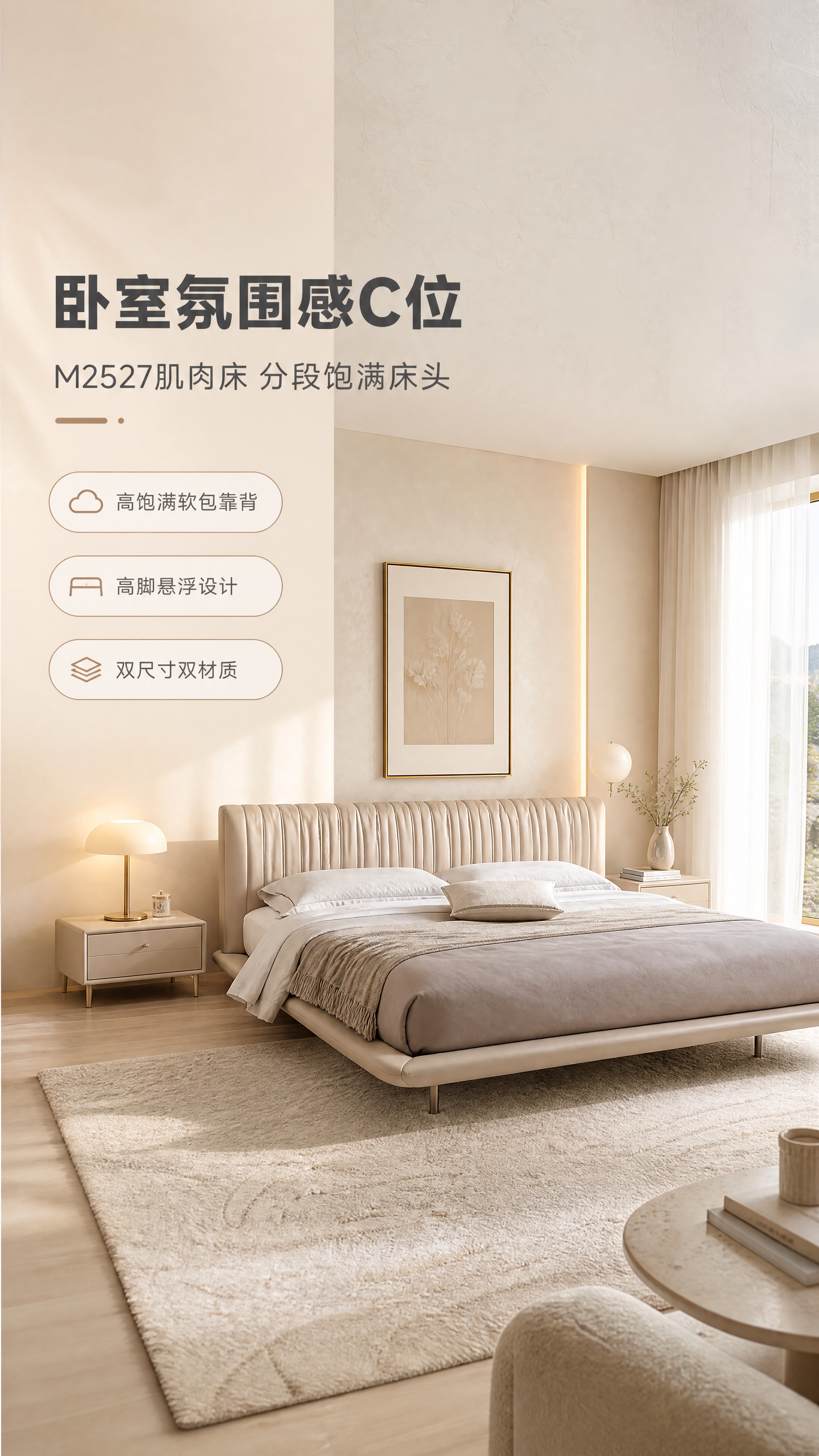 [商品] 使用【图1】M2527肌肉床；保留分段饱满竖条床头、… - 图片创意预览
