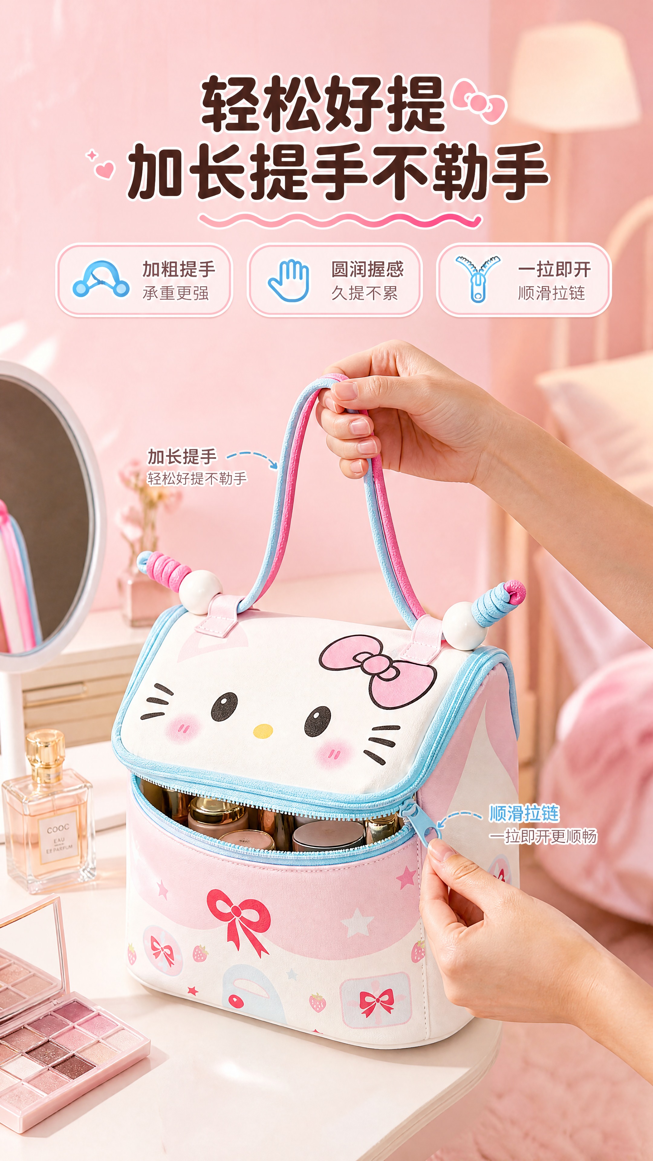 [商品] 使用【图4】猫咪造型化妆包及提手细节；保留猫咪脸部图… - 图片创意预览