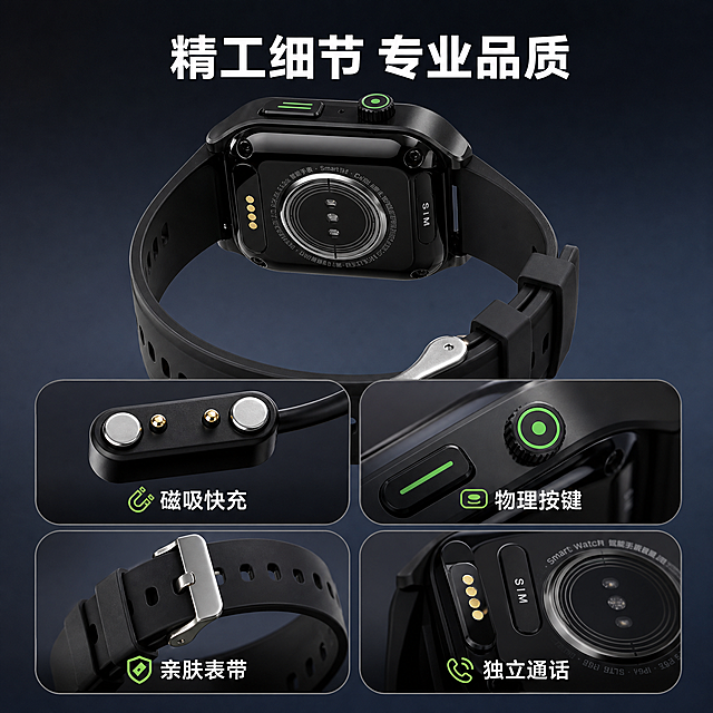 [主图-3] 产品结构与细节证据图，展示手表真实外观结构、充电方式与佩戴细节，证明产品做工与功能实现基础。
[统一基调] 京东风格，简洁稳重，品质科技感；背景采用深灰到深蓝的渐变科技底，文字占比低于30%，一图一重点；主标题白色粗体无衬线大字，辅助文案浅灰色小号字，强调色用荧光绿点缀，图标与卡片统一圆角矩形样式，整体克制不花哨。
[画面] 画面上方居中展示手表背面完整视角，可见背面圆形传感器区域、侧边磁吸充电触点、SIM卡槽、绿色装饰旋钮与按键，产品占画面约40%；画面下方用2×2布局的四个圆角小卡片展示细节特写：左上角卡片展示磁吸充电线接头特写，标注「磁吸快充」；右上角卡片展示表冠旋钮与绿色装饰条，标注「物理按键」；左下角卡片展示硅胶表带与表扣细节，标注「亲肤表带」；右下角卡片展示SIM卡槽与充电触点，标注「独立通话」；每个小卡片内是对应部位的微距特写，配有短标签。
[光影质感] 商业产品微距摄影质感，背面传感器玻璃有环形高光反射，金属触点有金色反光，硅胶表带呈现细腻纹理，充电线磁吸接头有金属质感；整体光影统一，细节清晰锐利。
[配色] 背景深灰蓝渐变，卡片深灰色半透明底，标签文字白色，强调标注荧光绿；产品本体黑色，金属件银灰色，触点金色。
[文字版式] 画面顶部居中放置主标题「精工细节 专业品质」，白色粗体大字；四个细节卡片下方各有一行白色短标签文字，字号中等；文字均放在负空间，不遮挡产品主要结构。
[输出要求] 1:1正方形，2K高清，细节清晰，文字清晰可读；禁止变形、错字、模糊、杂乱、水印、平台Logo、极限词。