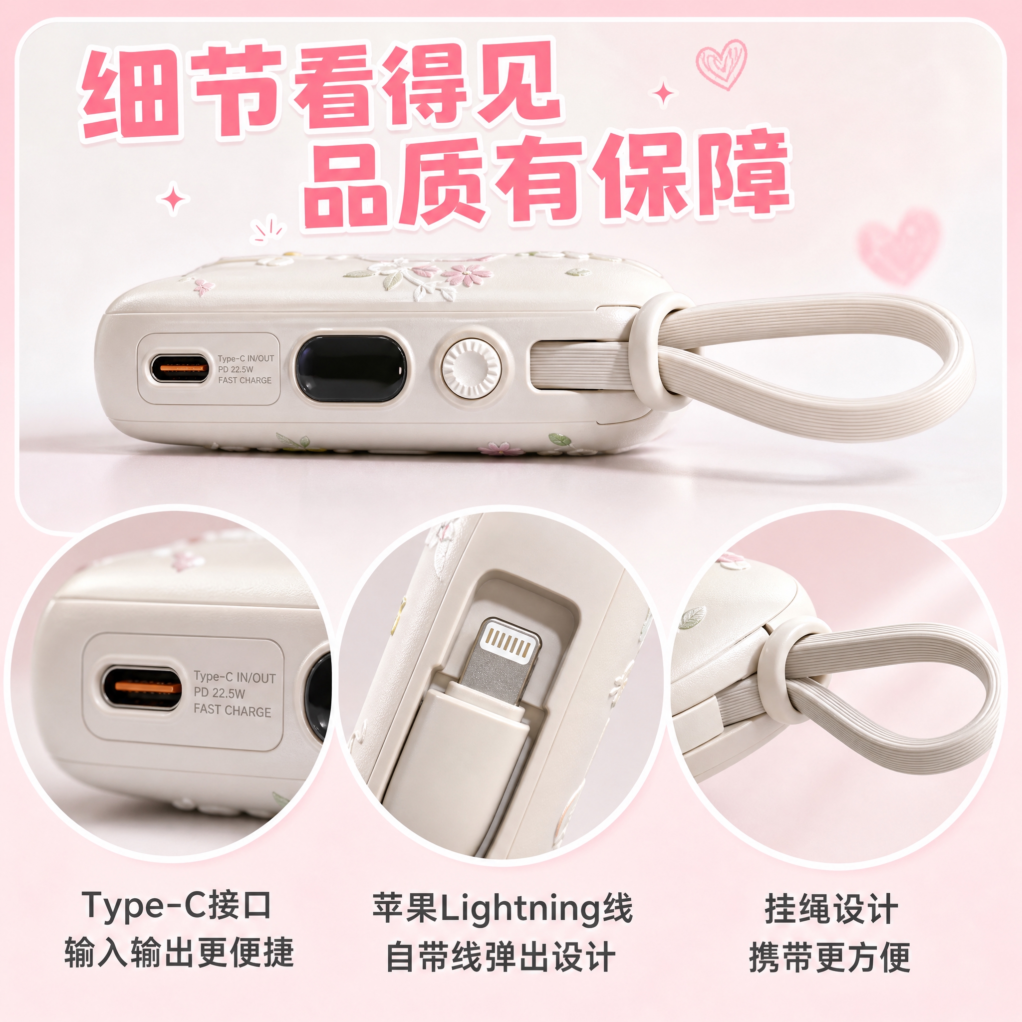 [主图-3] 产品结构细节图，展示充电宝的接口、按键和自带线结… - 图片创意预览