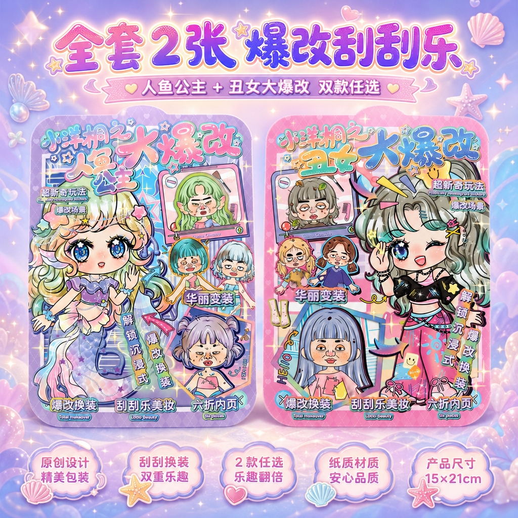 创意预览图