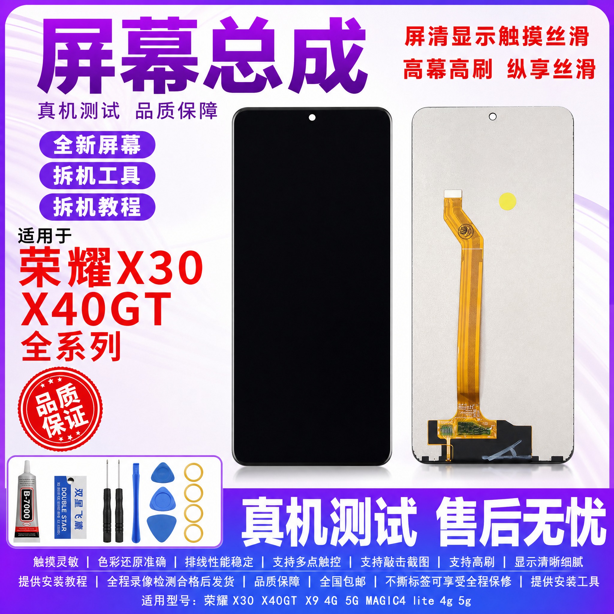 图生图 严格保留产品外观结构 仅更换背景和添加文字 荣耀X30… - 图片创意预览