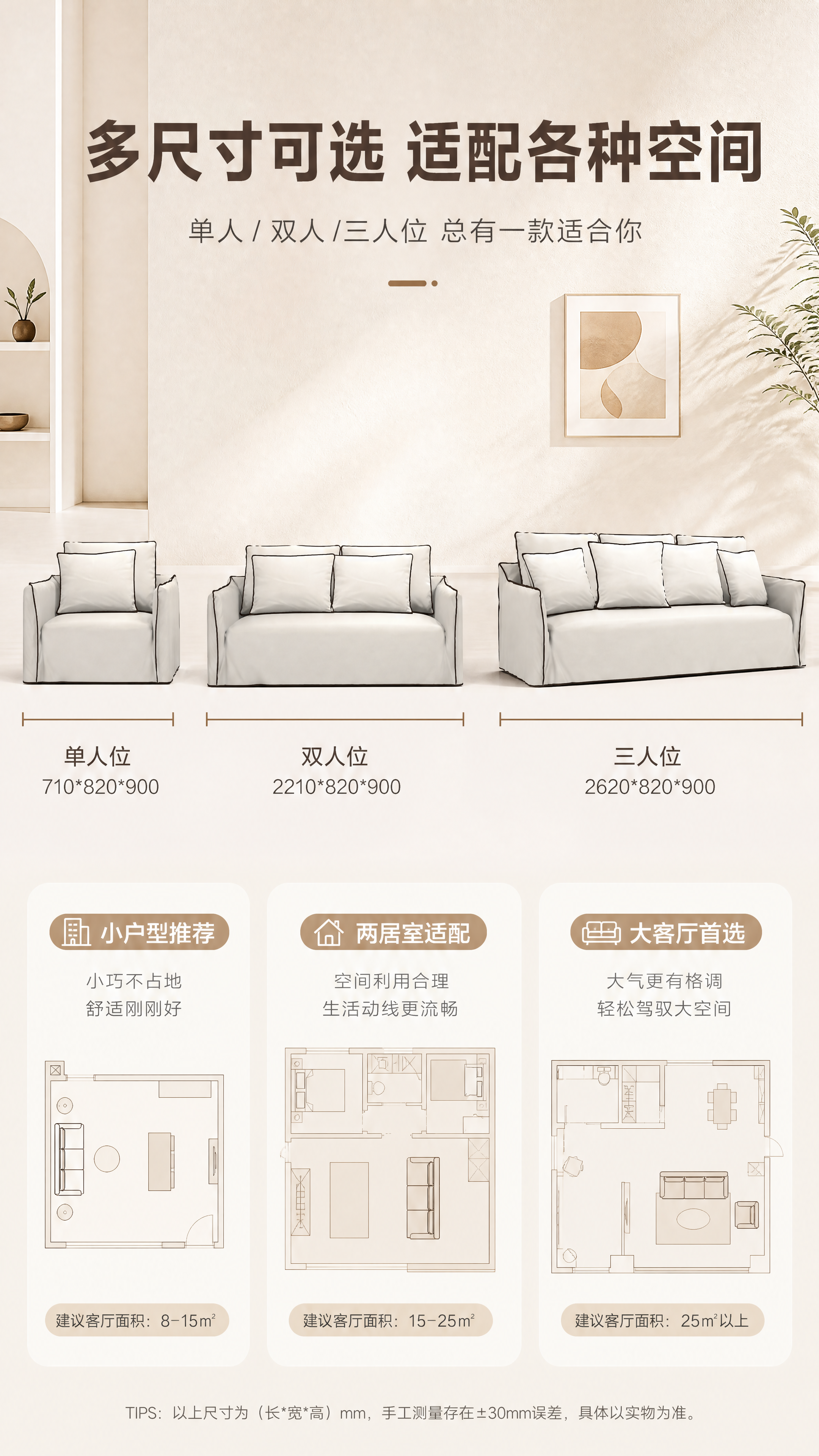 [商品] 使用【图1】米白色布艺沙发；商品处理：保留沙发外观、… - 图片创意预览