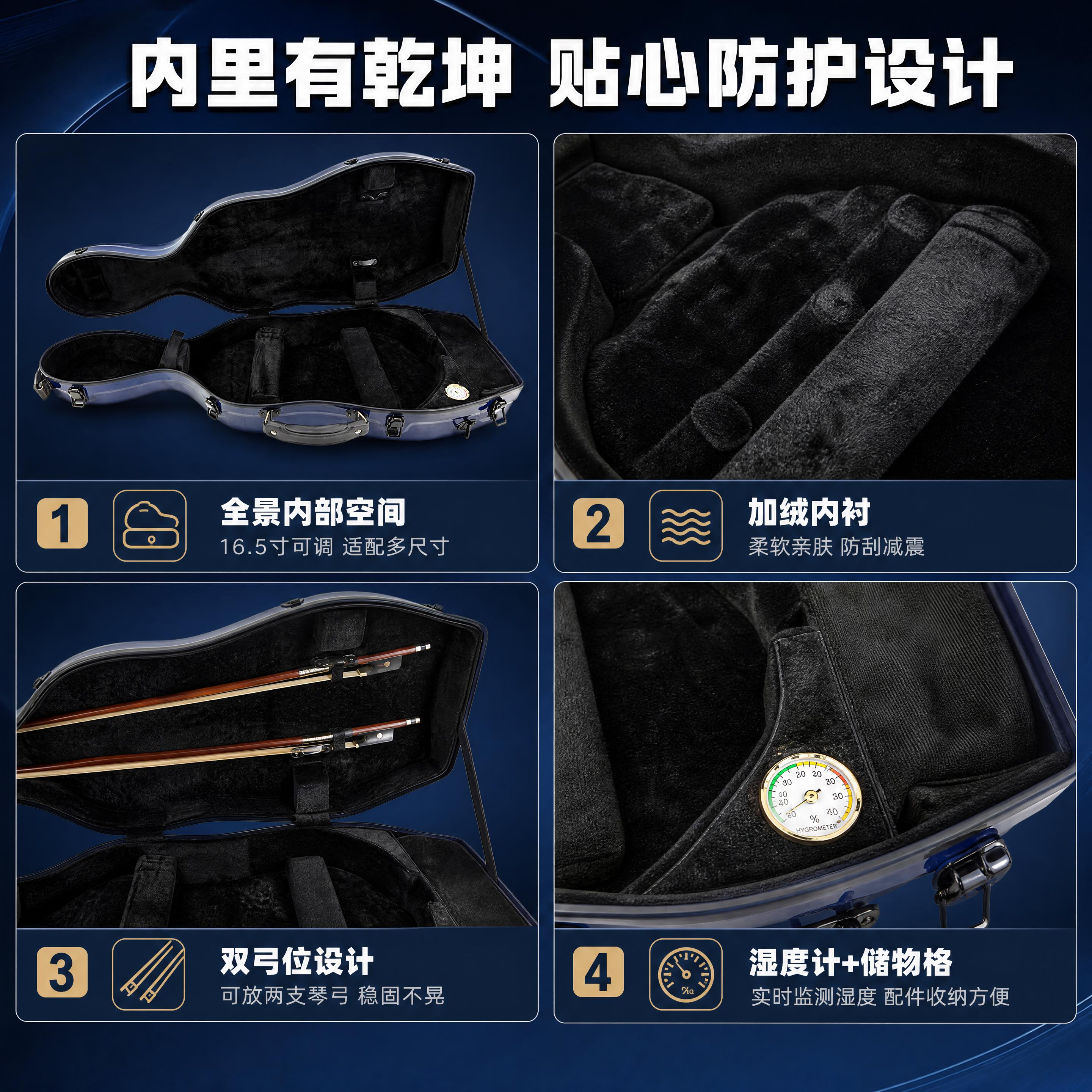 [商品] 使用【图1】深蓝色复合碳纤维中提琴琴盒开盖内部图；保… - 图片创意预览