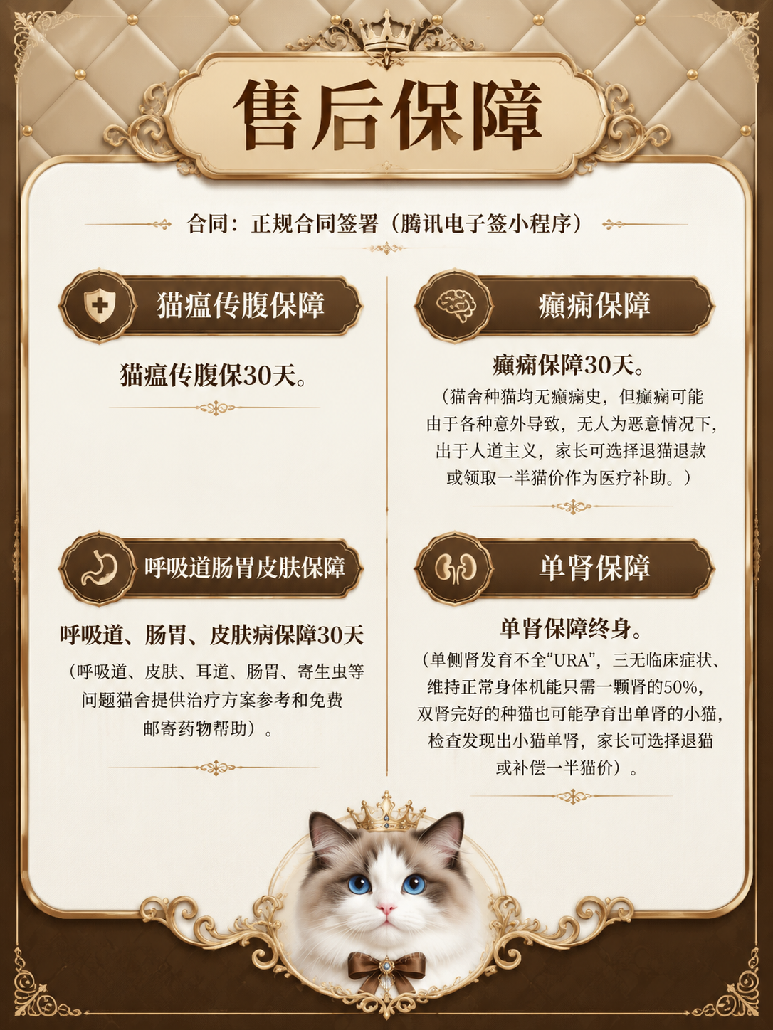 欧式复古轻奢风格售后保障图，竖版3:4比例。米金色菱格纹理背景… - 图片创意预览