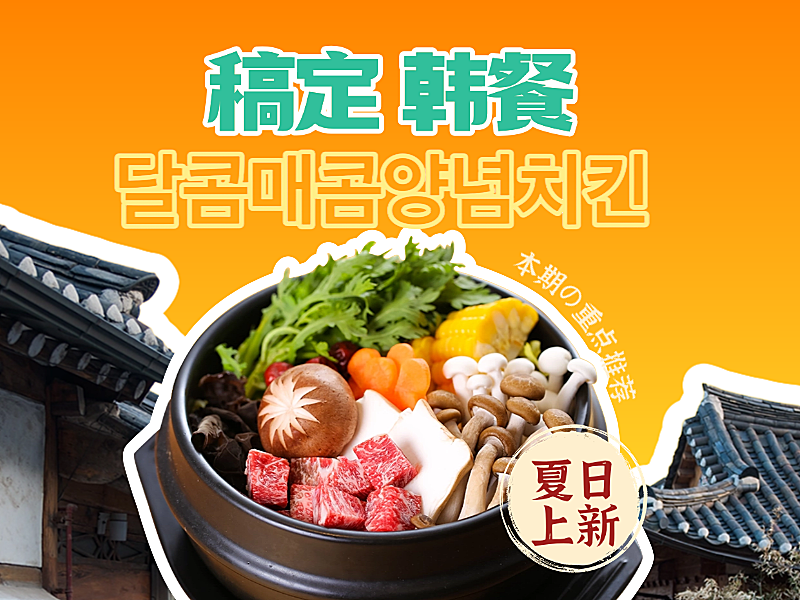 韩餐石锅拌饭美团店铺美团店铺头像