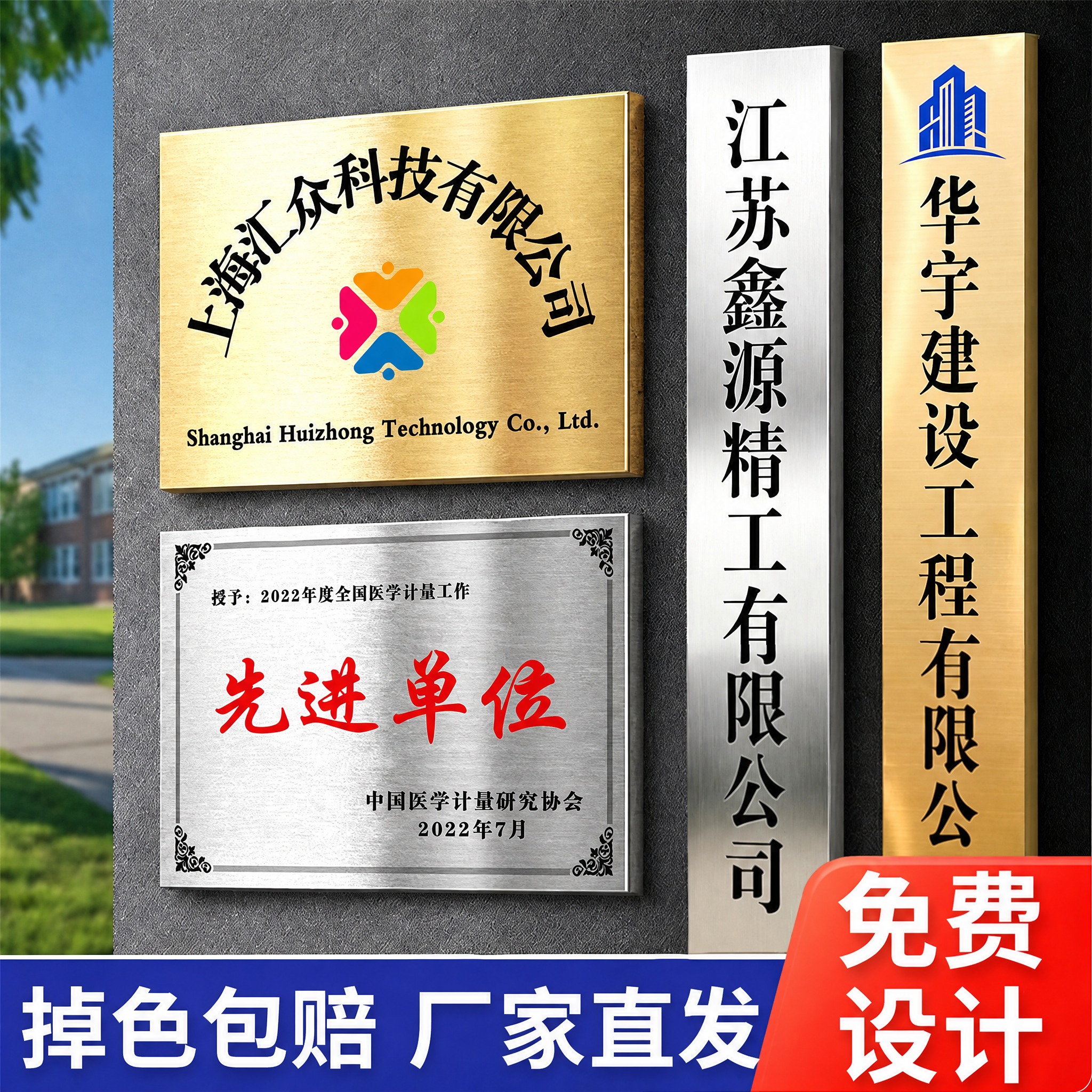 对这张铭牌宣传图做局部文字替换：将底部深蓝色长条横幅中的“顺丰… - 图片创意预览