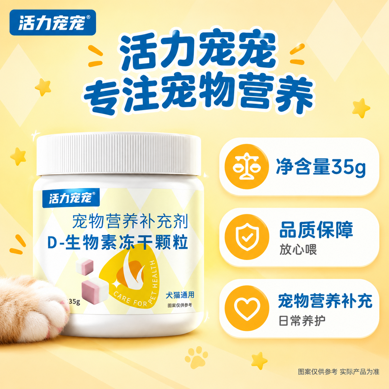[主图-6] 主题：规格与信任收口，任务是展示产品规格、净含量… - 图片创意预览