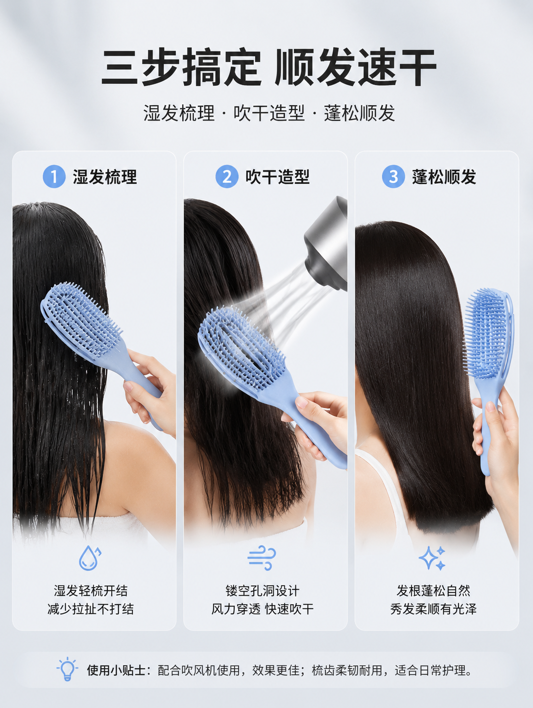 [商品] 使用【图2】蓝色梳子斜侧图；保留镂空结构、柔韧梳齿、… - 图片创意预览