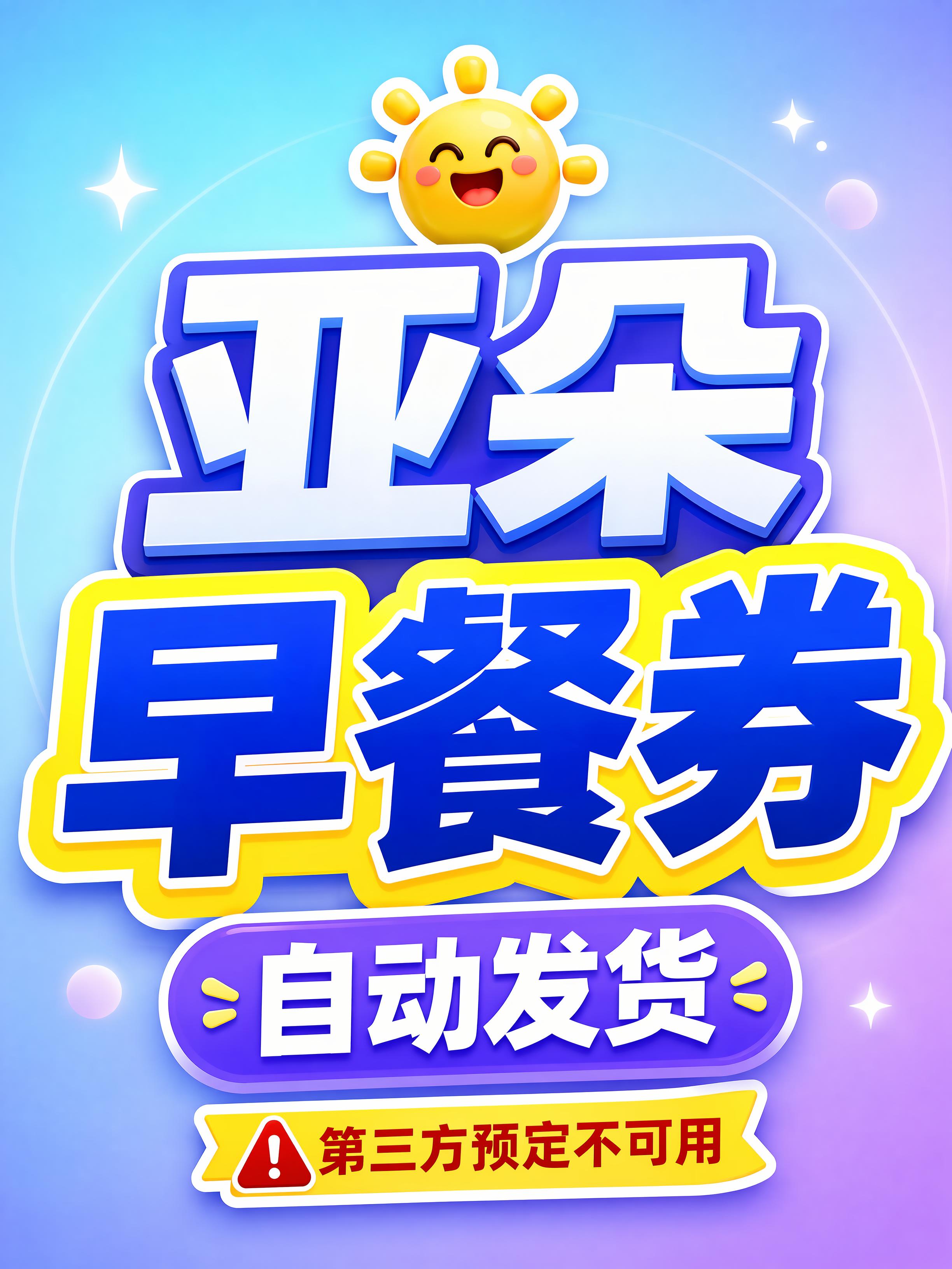 小红书笔记大字封面，纯大字，高亮渐变卡通风格，版式精美，小红书… - 图片创意预览