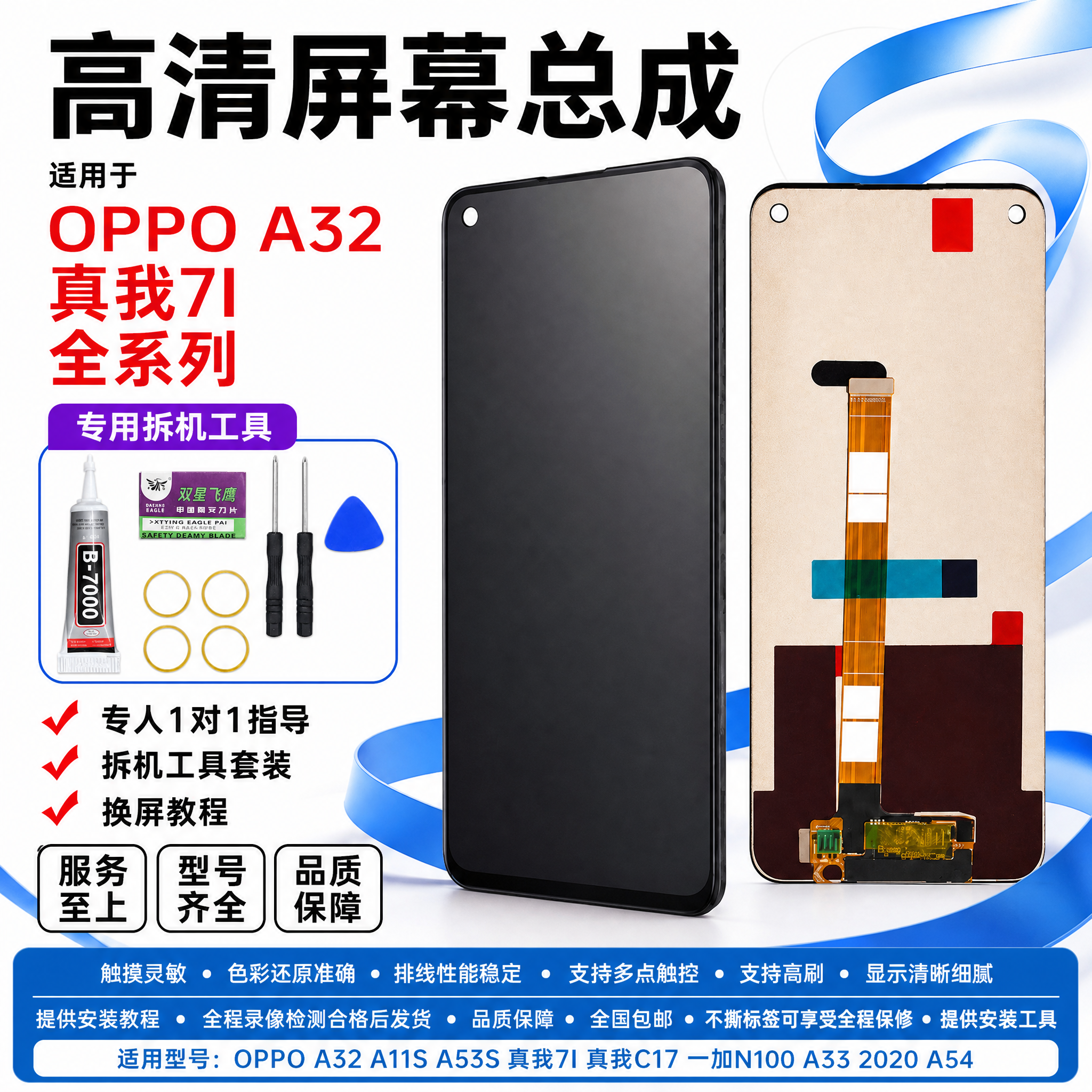 图生图 严格保留产品外观结构 仅更换背景和添加文字 OPPO… - 图片创意预览