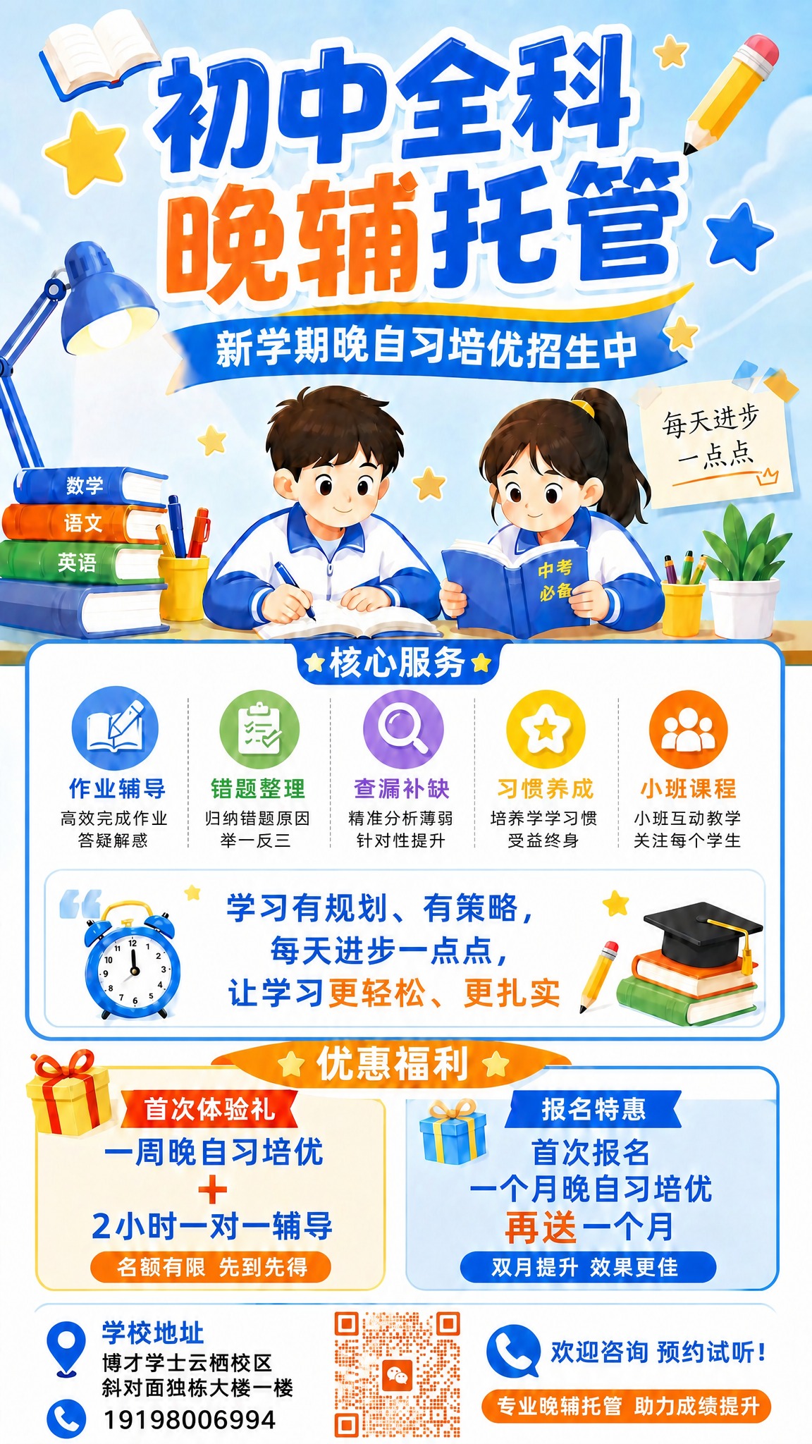 在保持原图整体版式、配色、所有其他文案和装饰完全不变的前提下，… - 图片创意预览