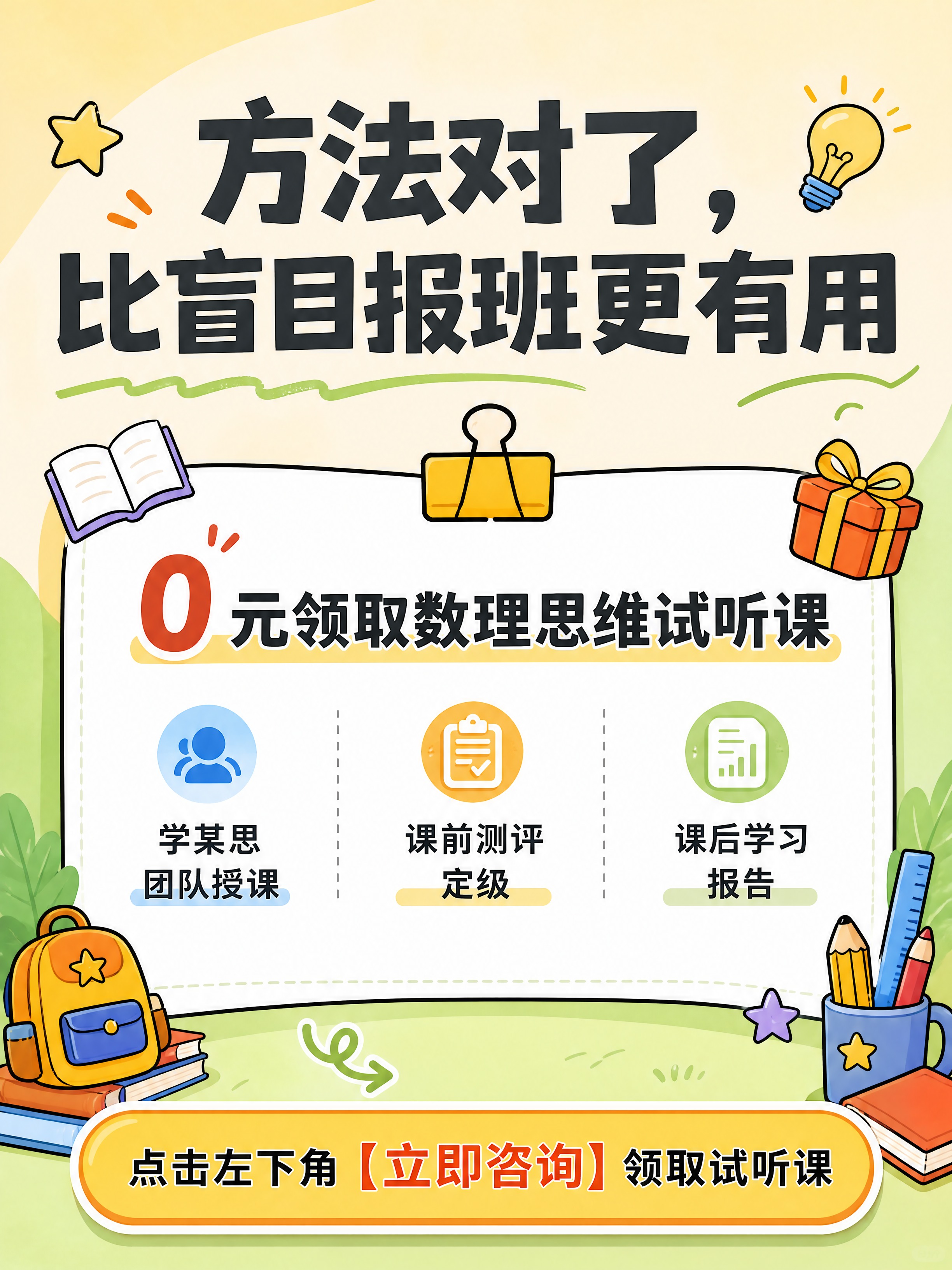 小红书笔记封面，插图大字，手账拼贴教育风，版式精美，小红书笔记… - 图片创意预览