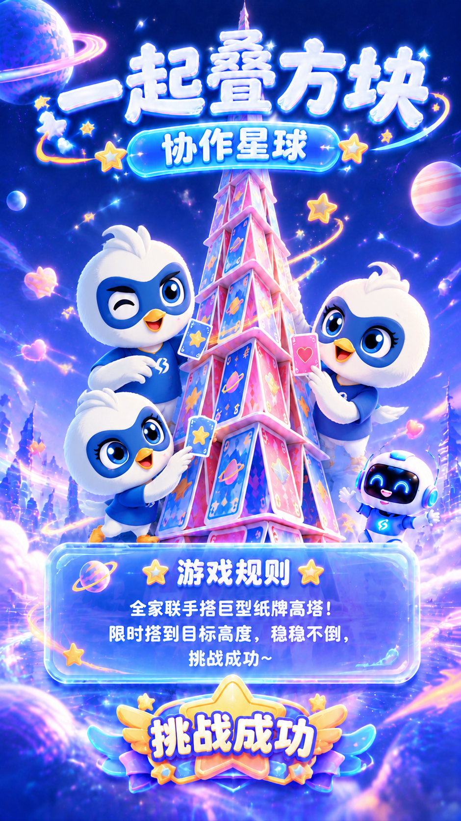 将图中的所有人类人物（爸爸、妈妈、孩子三个人）全部替换为参考图… - 图片创意预览