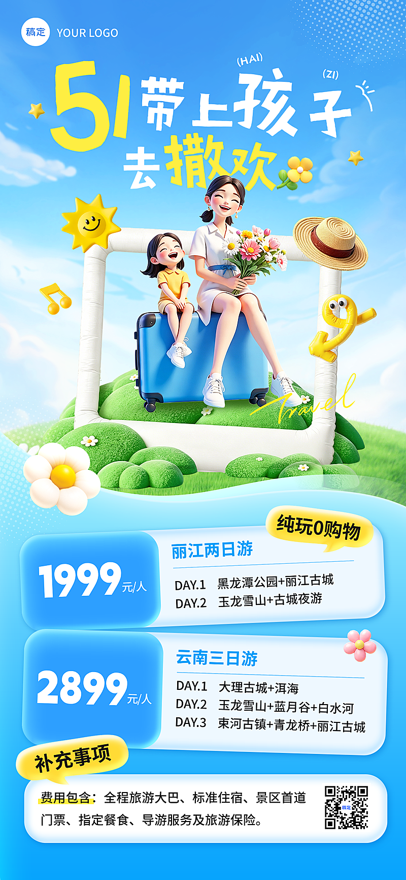 出游季五一旅游跟团游营销竖版海报