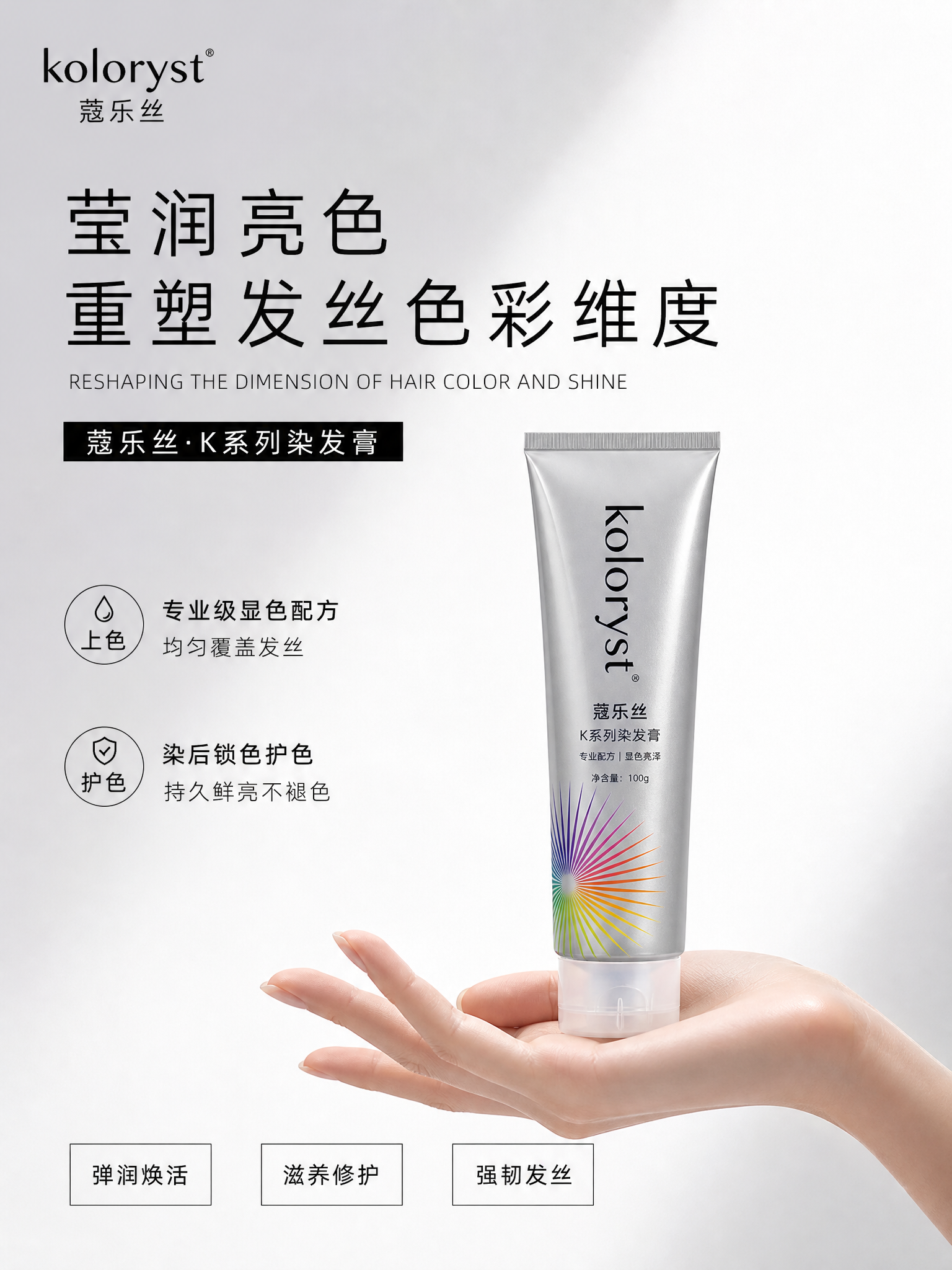 极简高级美妆海报，竖版，浅灰到白色柔和渐变背景。左上角有kol… - 图片创意预览
