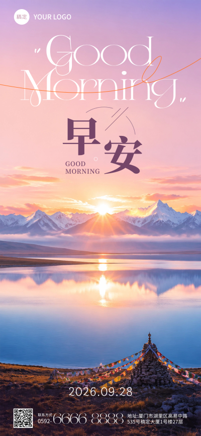 秋季日签