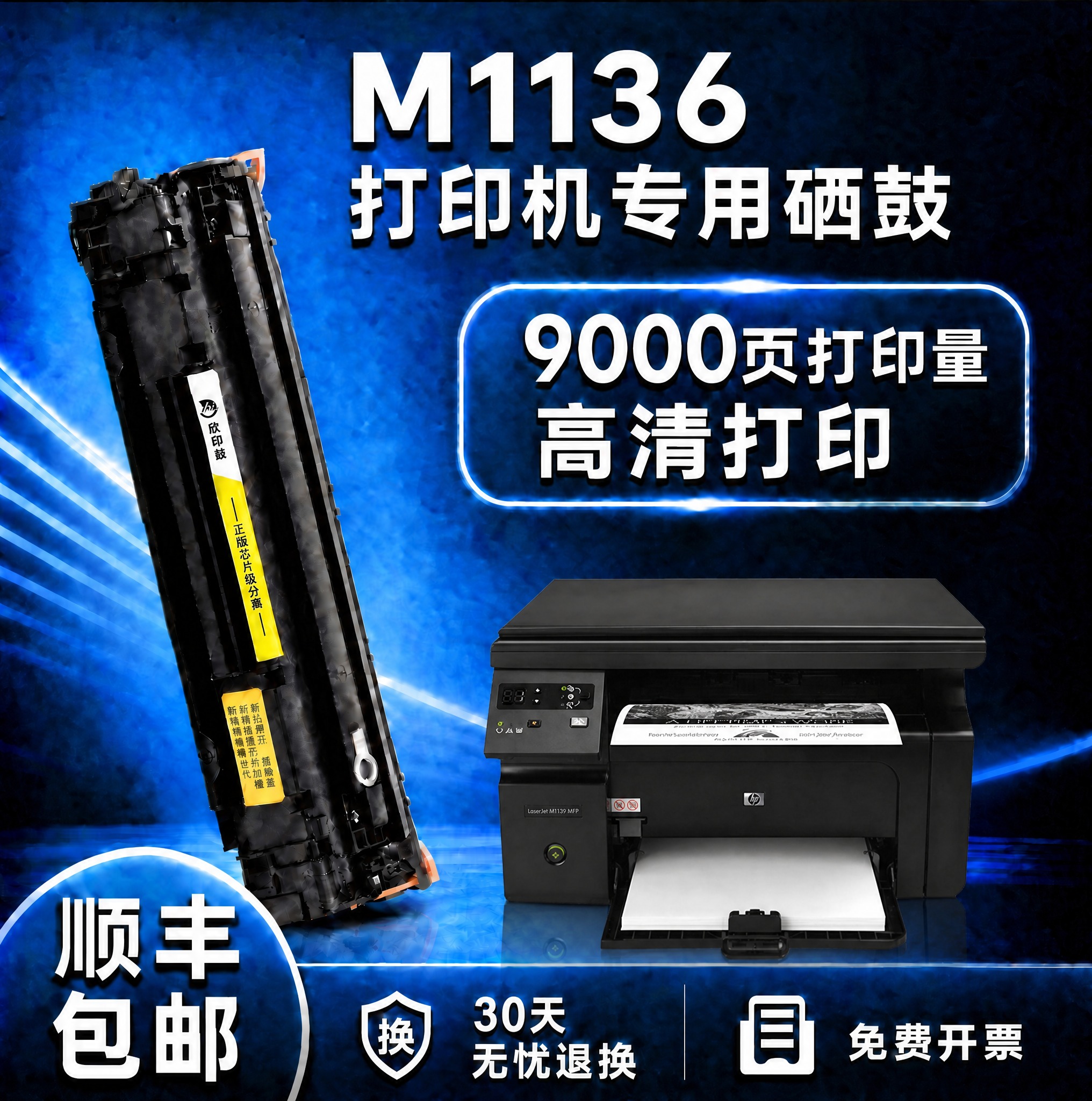 将图中右侧的MF211黑色打印机替换为第二张图中的M1139/… - 图片创意预览