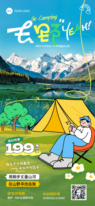 去野露营徒步活动海报户外露营场景自然的春日野趣蓝色预览效果