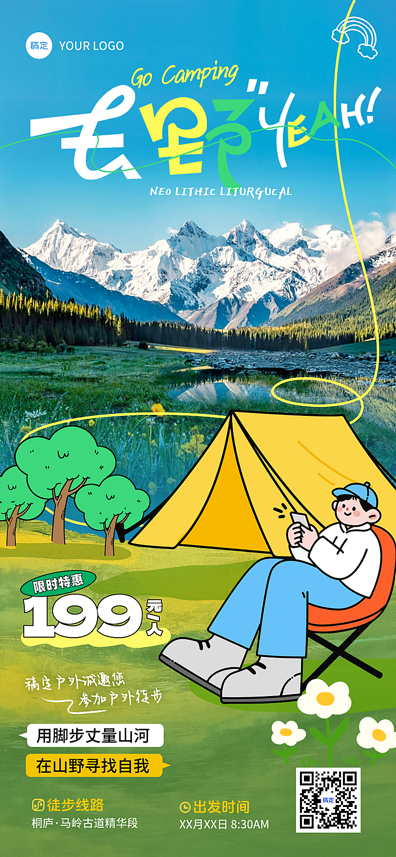 去野露营徒步活动海报户外露营场景自然的春日野趣蓝色