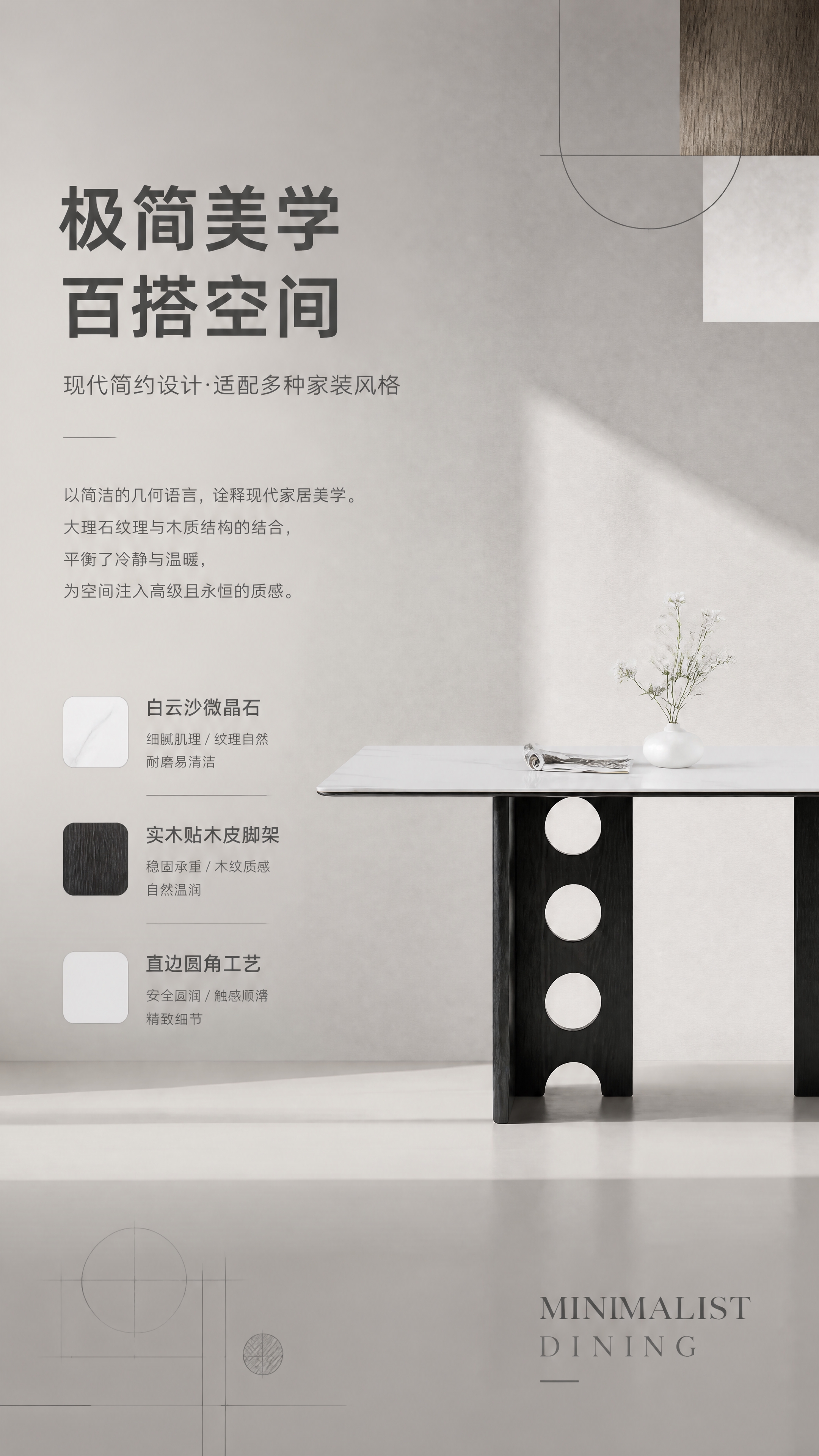 [第2张] 详情页设计美学页-简约造型设计叙事。本张使用【图1… - 图片创意预览