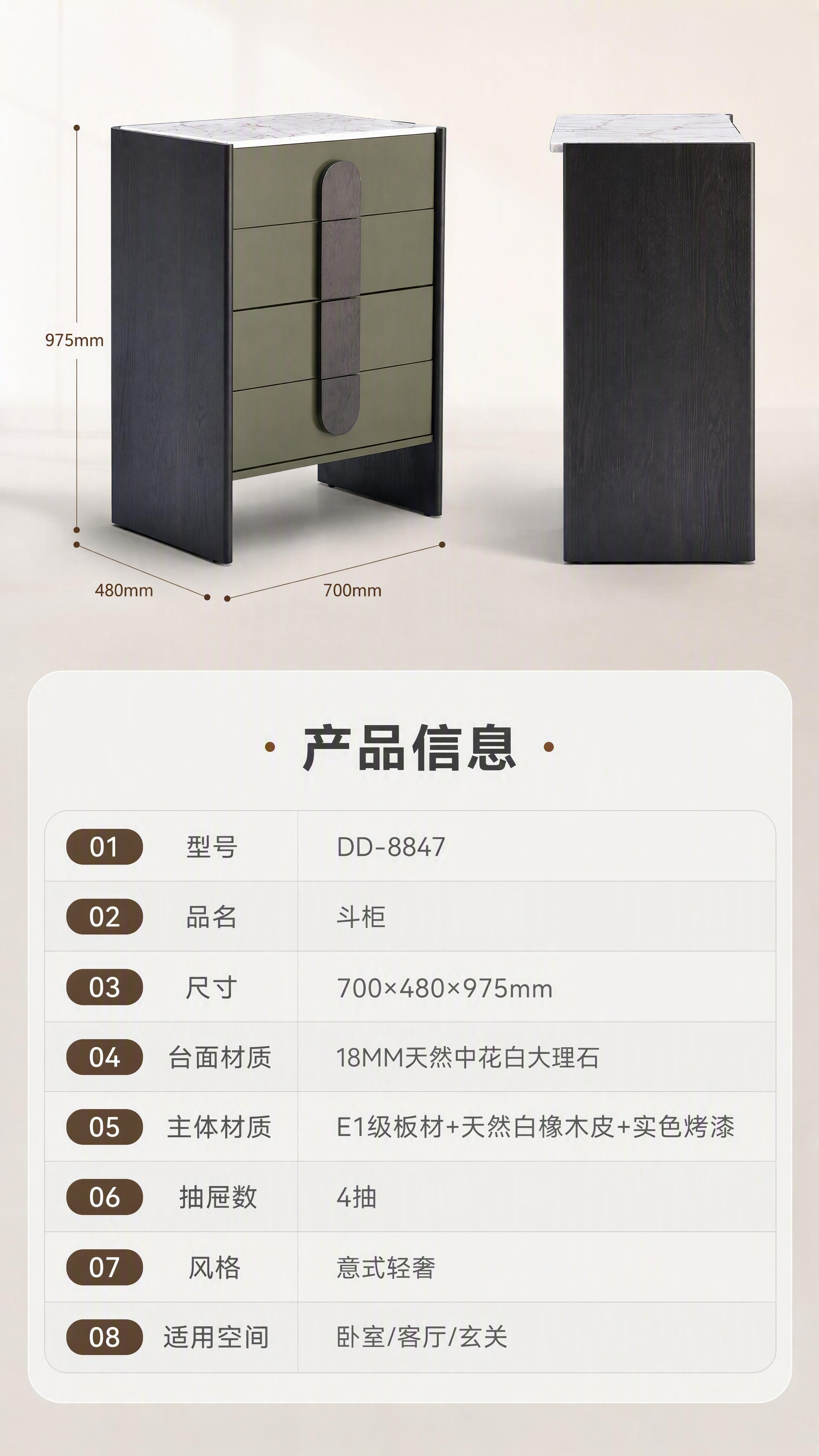 [商品] 使用【图1】DD-8847四斗柜；保留四抽结构、橄榄… - 图片创意预览