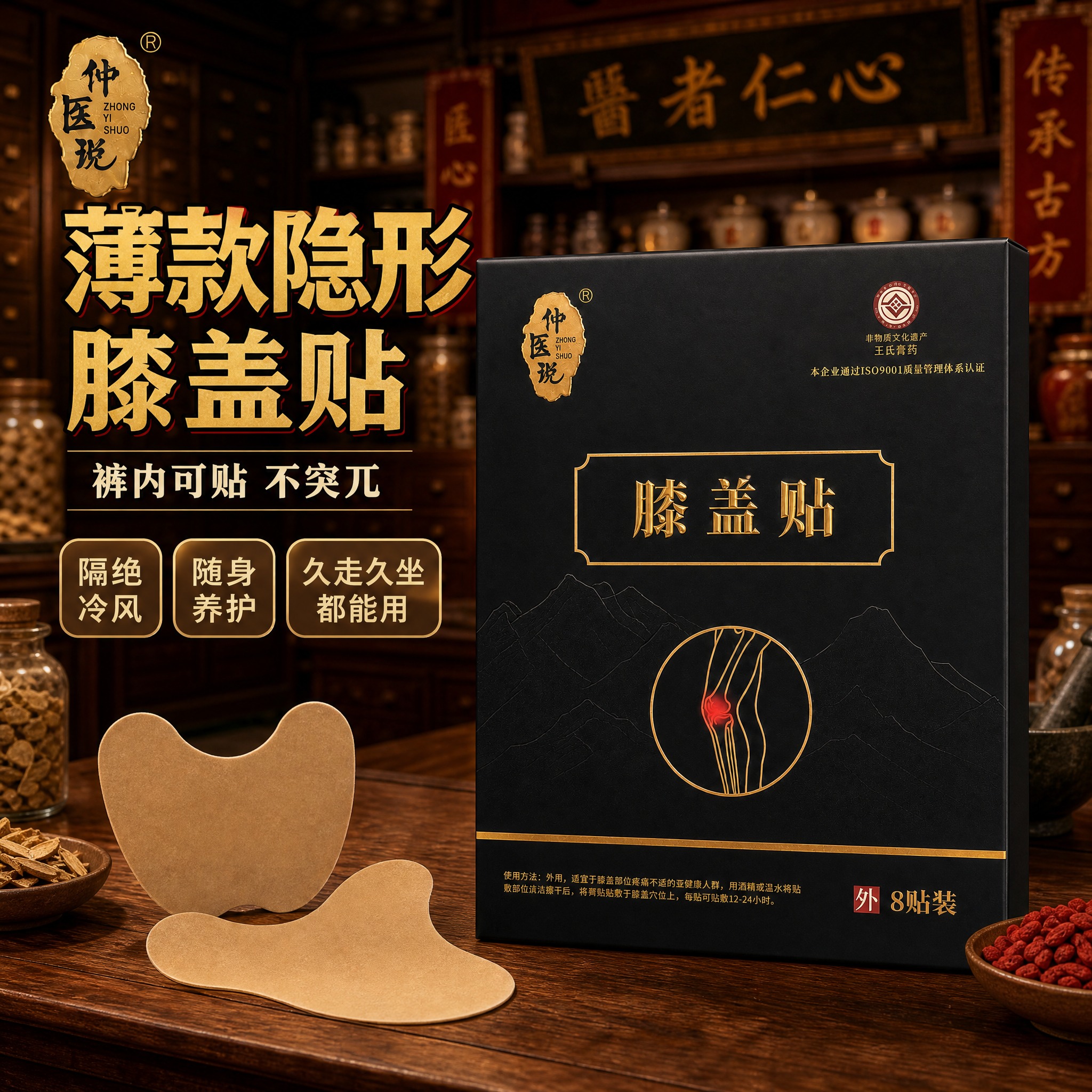[主图-1] 首图点击率 主题：薄款隐形膝盖贴 出游逛街长途坐… - 图片创意预览