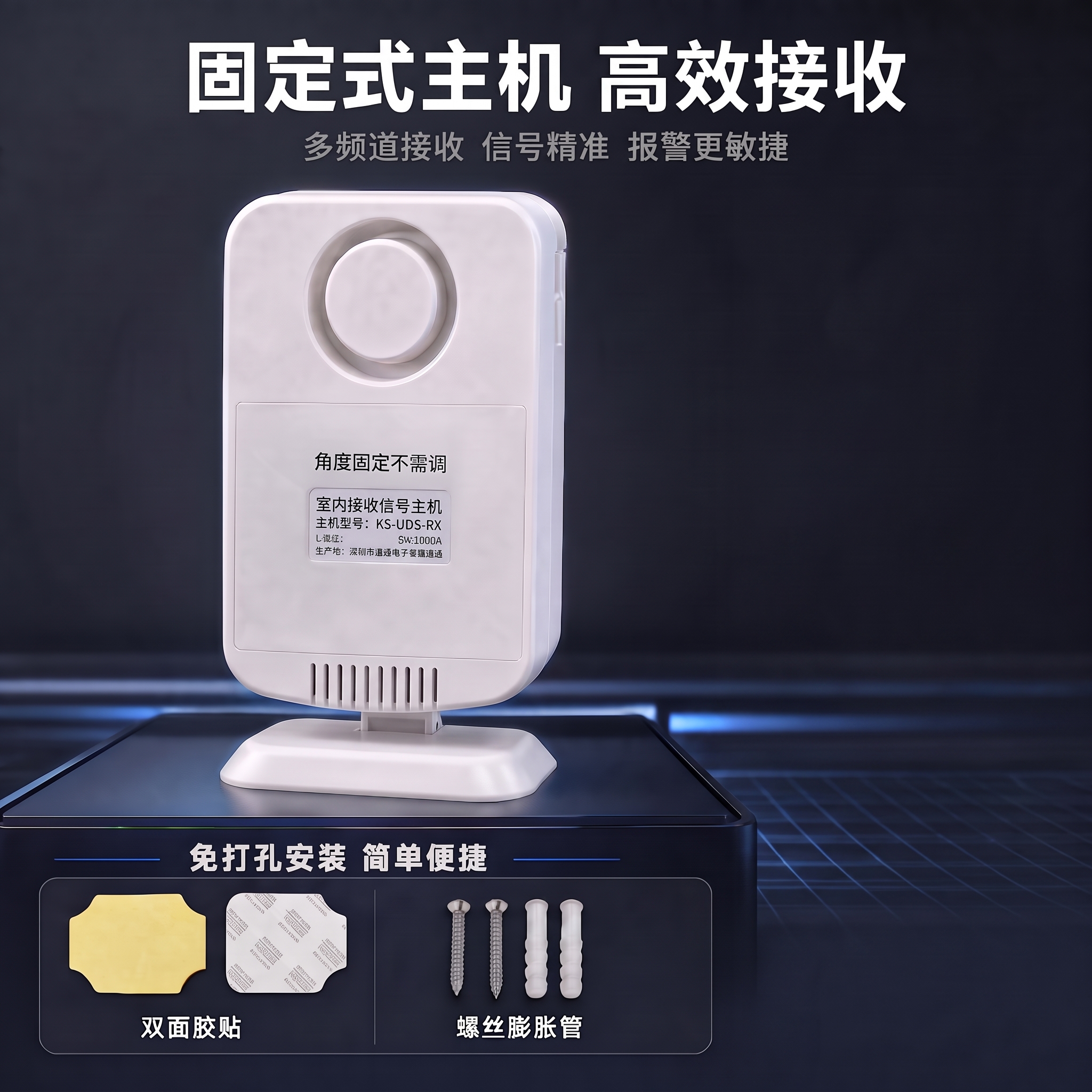 你把信号接收去掉吧，这个主机接收信号能到20米左右，也不能45… - 图片创意预览
