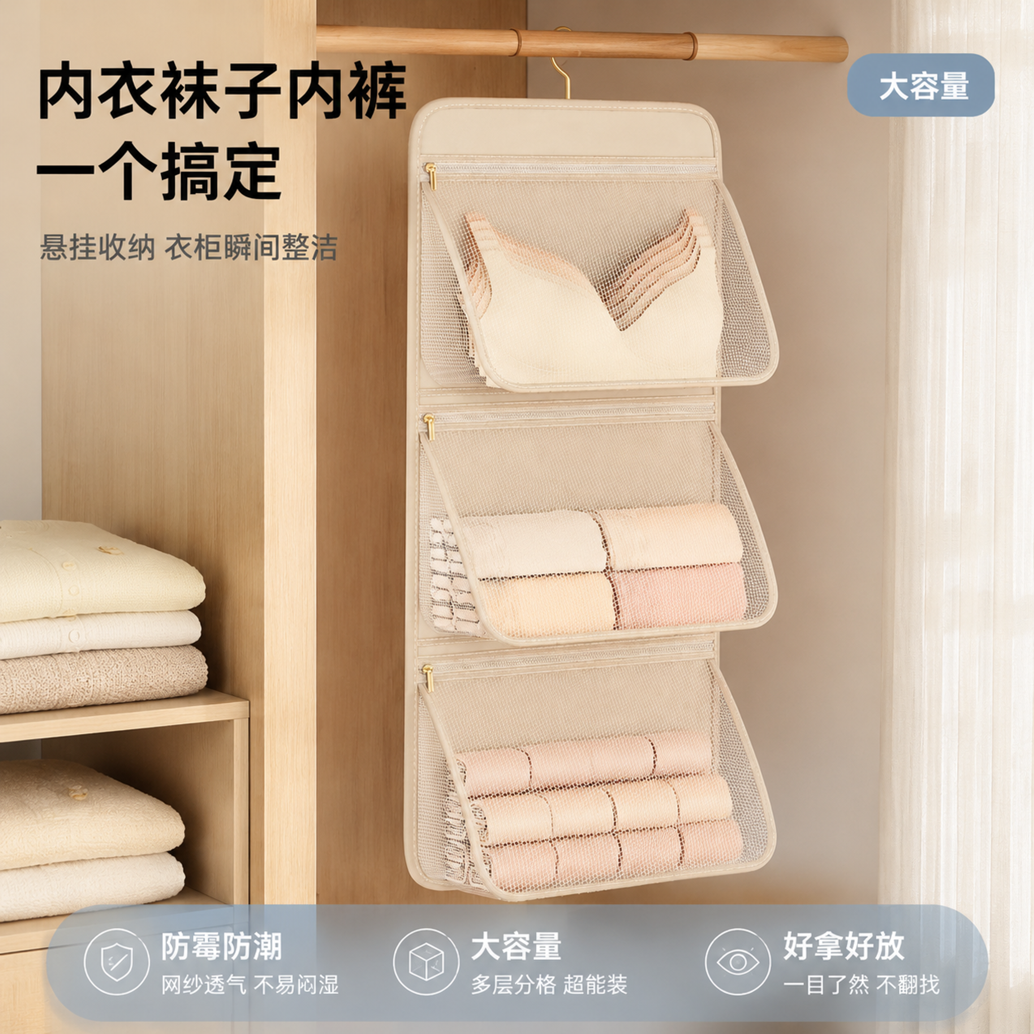 [主图-1] 收纳挂袋衣柜整洁空间英雄首图。 [氛围风格] 温… - 图片创意预览