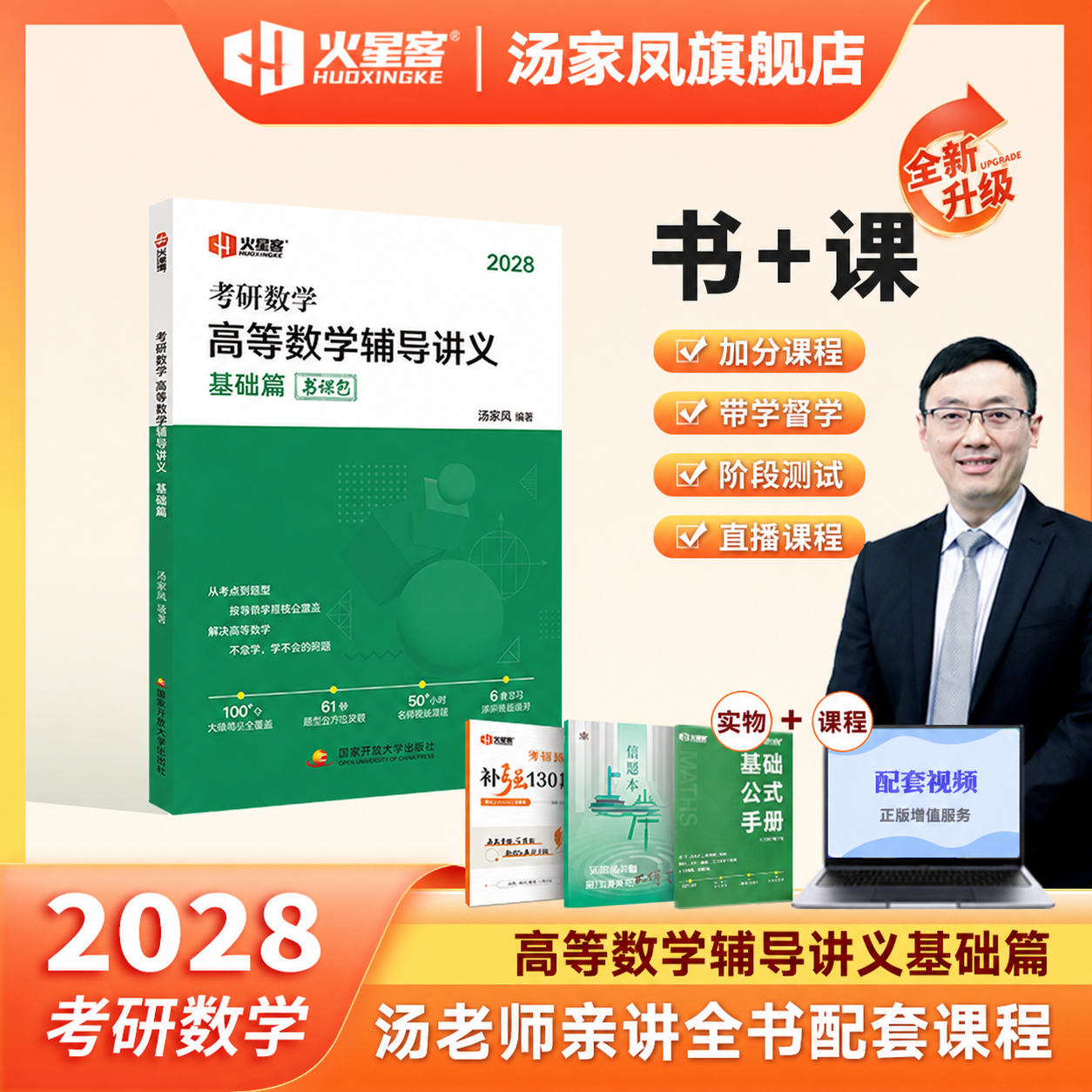 将图中所有的“2027”文字修改为“2028”，保持原有字体、… - 图片创意预览
