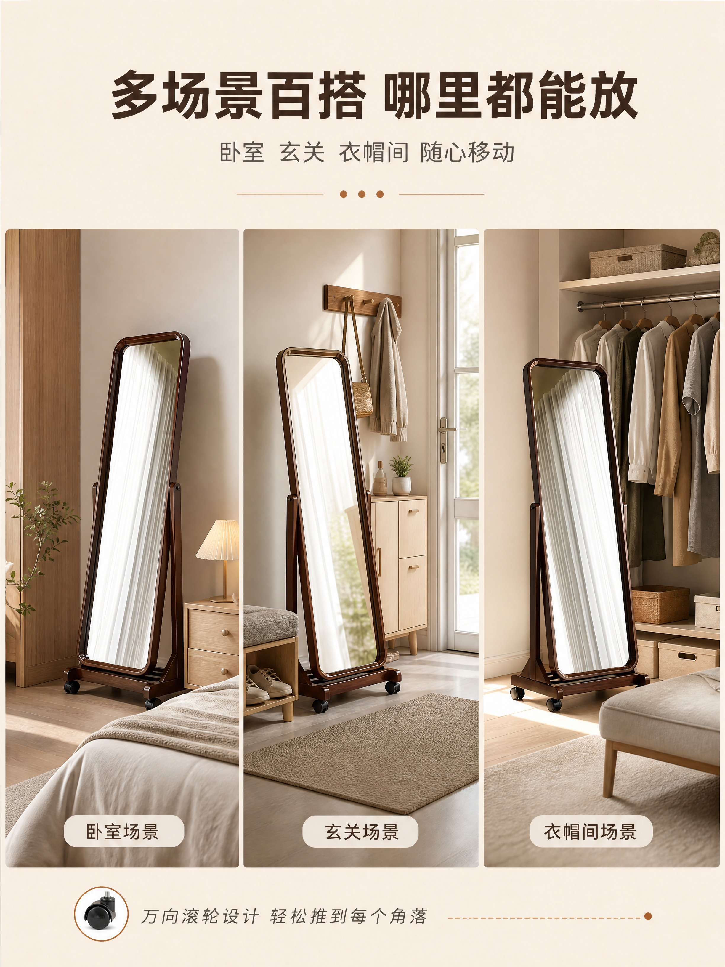 [商品] 使用【图1】深棕色实木框全身落地镜；保留整体结构、深… - 图片创意预览