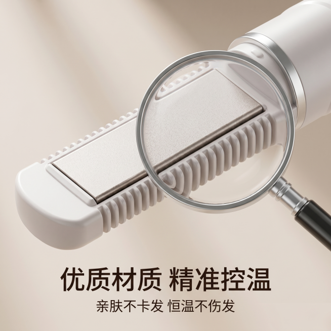 [主图 3] 细节材质展示便携直发梳。
[氛围风格] 专业品质感，微距特写风格
[画质] 商业摄影质感、光线柔和通透、产品清晰真实、画面干净高级，超高清。
[元素] 保持便携直发梳产品外观（物理结构、预览效果
