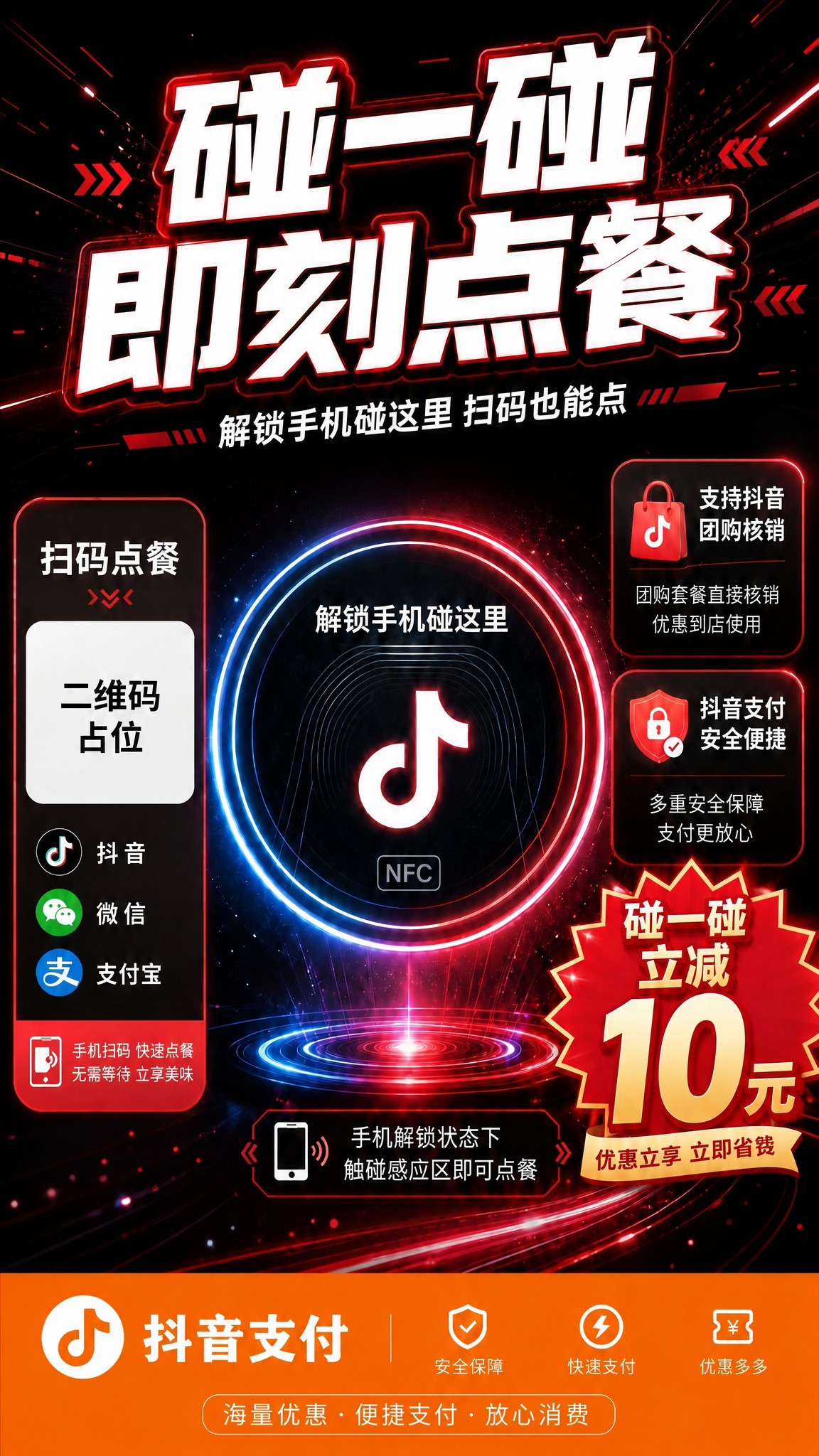 将这张海报顶部右上角的红色飘带"立减10元"徽章完全去掉，恢复… - 图片创意预览