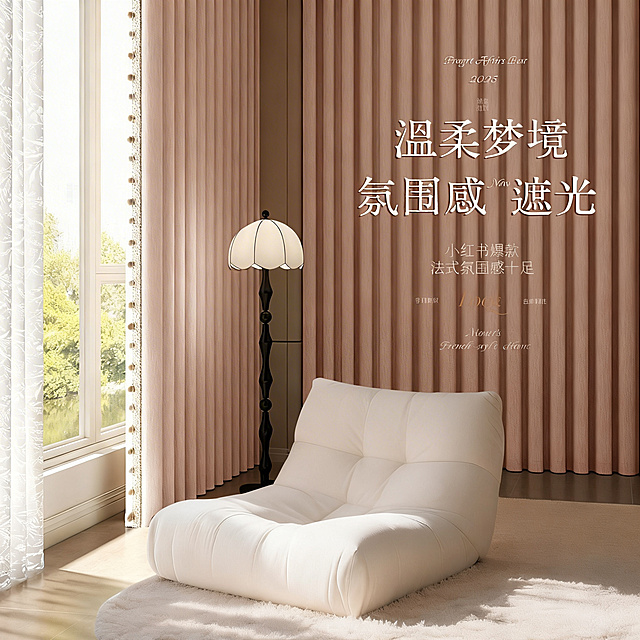 消除画面中的人物，保留所有其他元素不变：棕色竖条纹窗帘、所有文字、白色懒人沙发、黑色落地灯、左侧窗户、白色纱帘、地毯地板均保持原样，风格和色调与原图保持一致