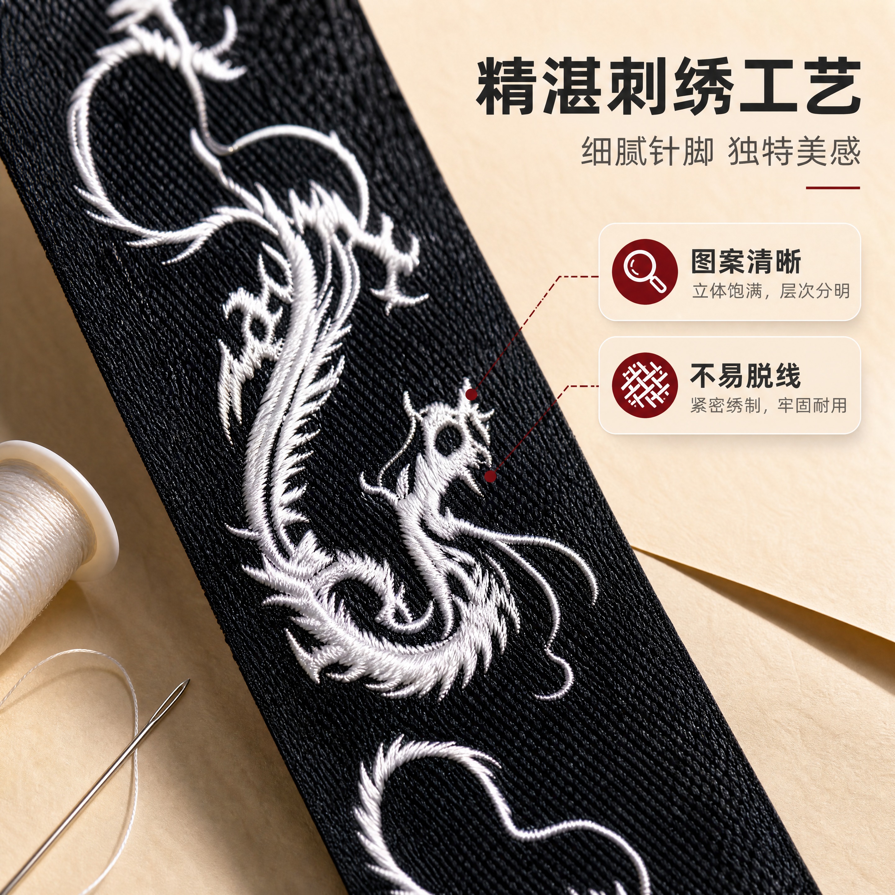 [商品] 使用【图1】黑色龙纹编织吉他背带刺绣部分；保留白色龙… - 图片创意预览