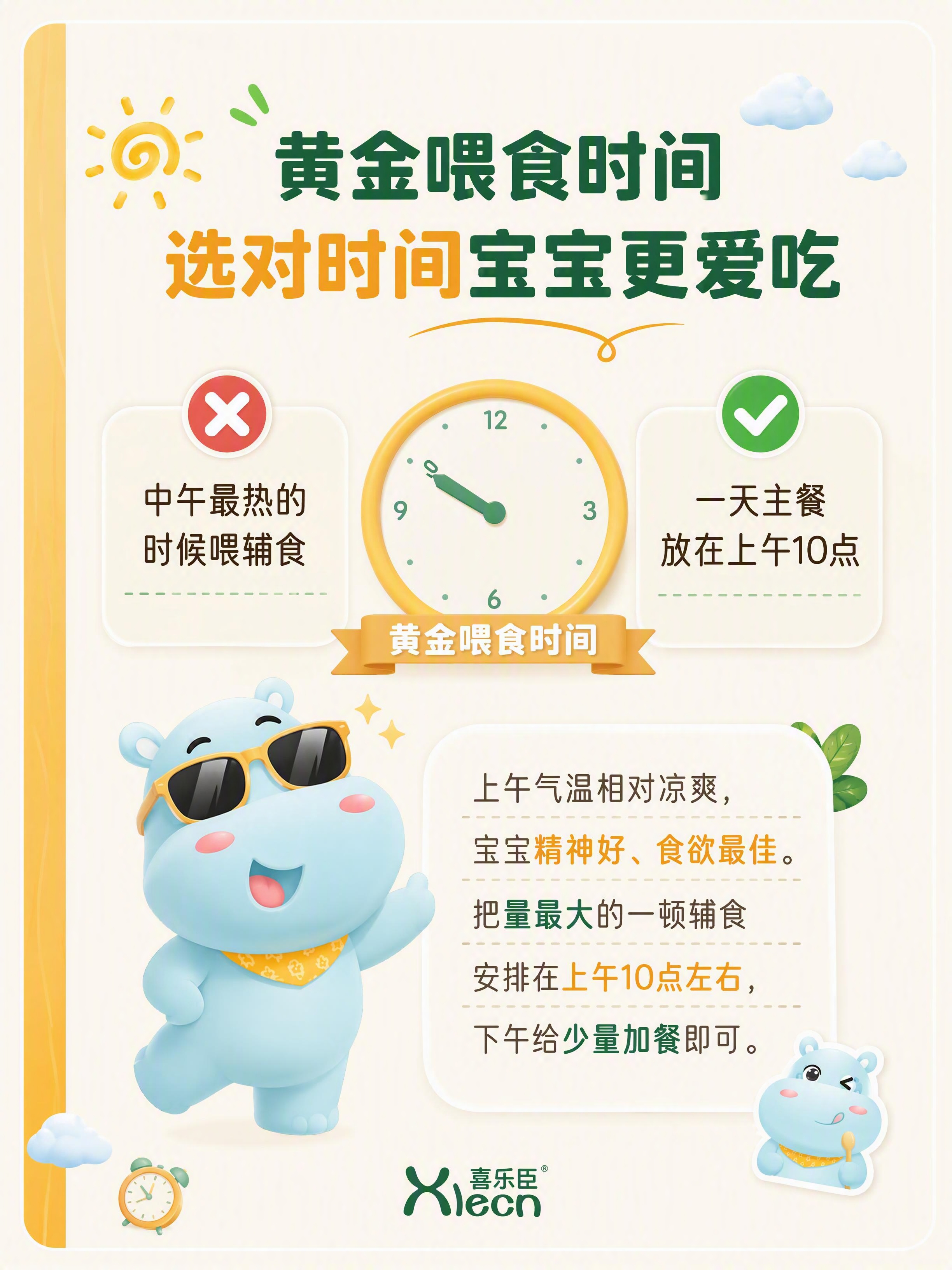 小红书科普图文内页，母婴有机风，版式精美，小红书笔记内页质感，… - 图片创意预览