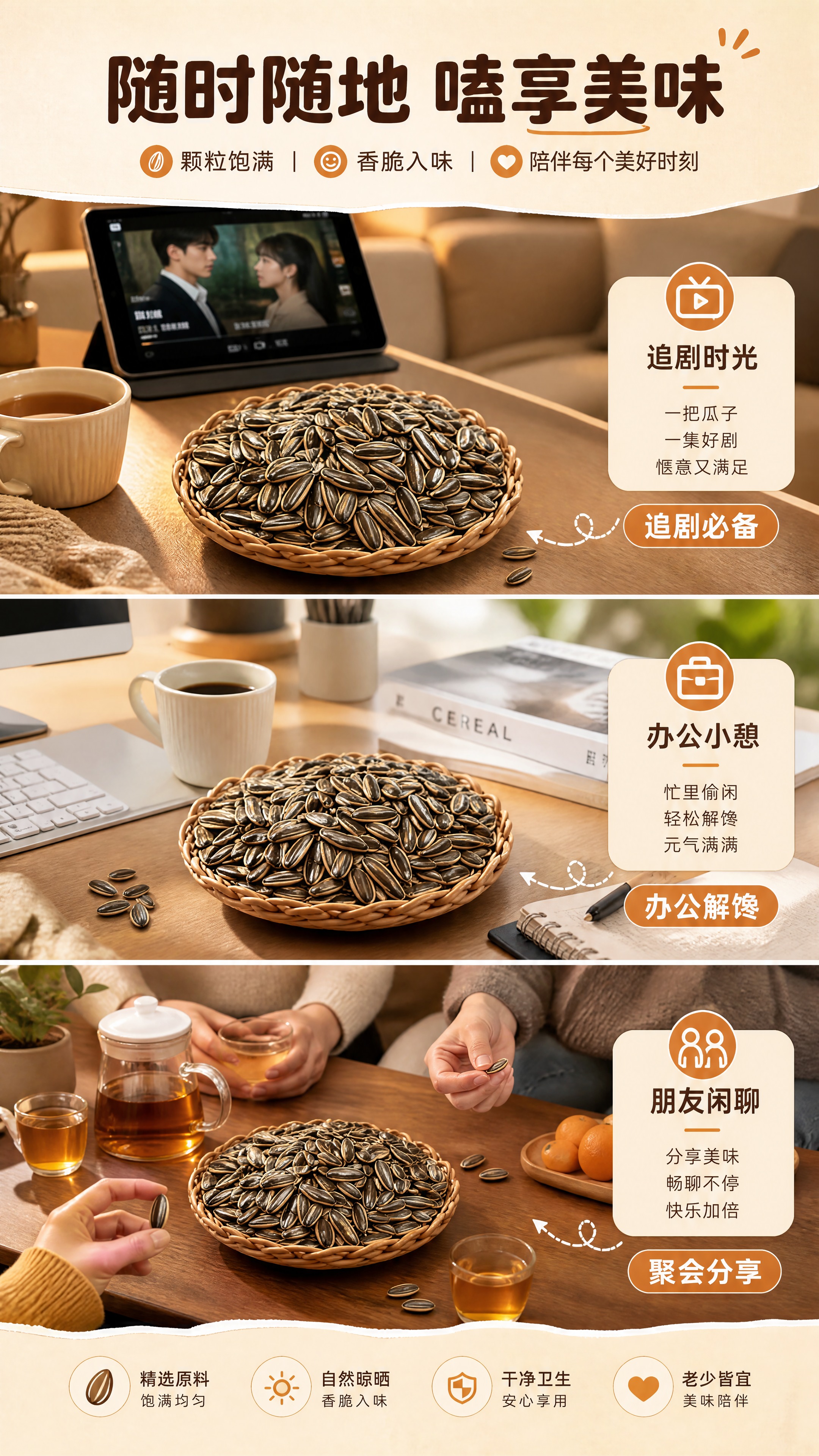 [商品] 使用【图1】原味葵花籽；保留瓜子外壳条纹、形态、色泽… - 图片创意预览