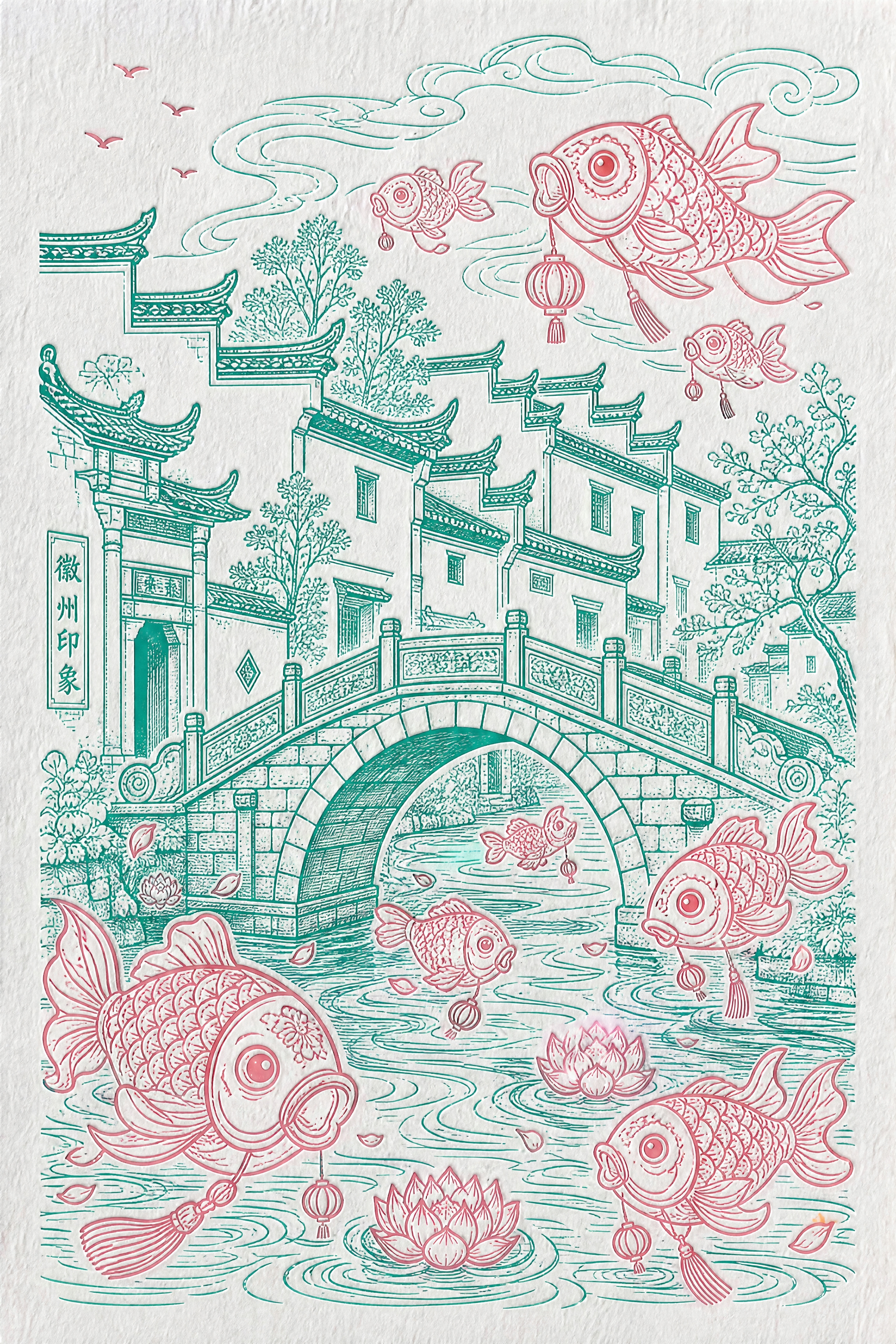 参考图中的凸版印刷明信片风格，双色线描插画，青绿色和粉红色线条… - 图片创意预览