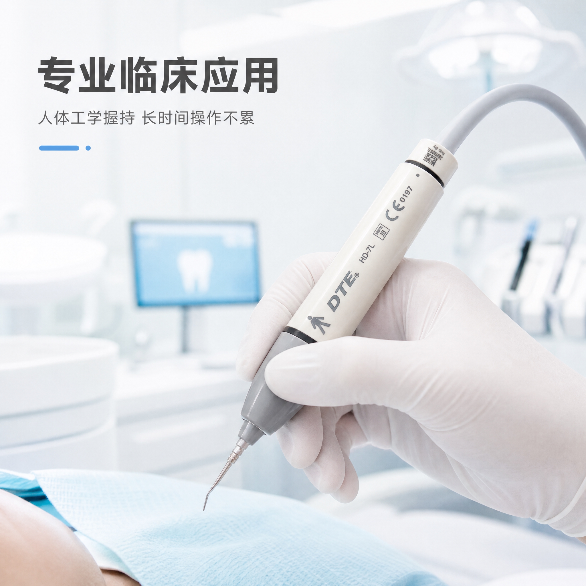 [主图-4] 场景与使用体验，展示牙科诊疗场景中医师手持洁牙手… - 图片创意预览