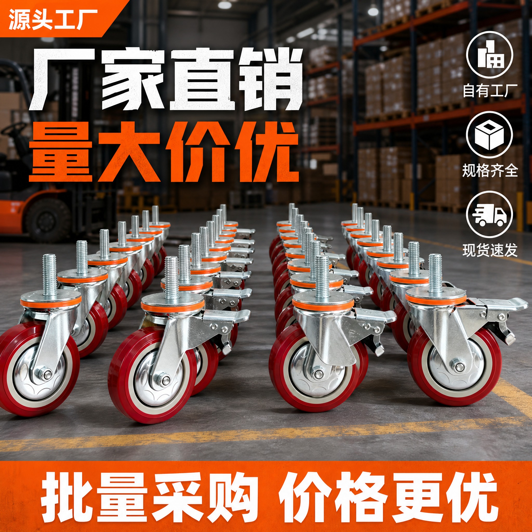 [主图-4 橙黑工业风] 主题：厂家直销量大价优，工厂仓库批量… - 图片创意预览
