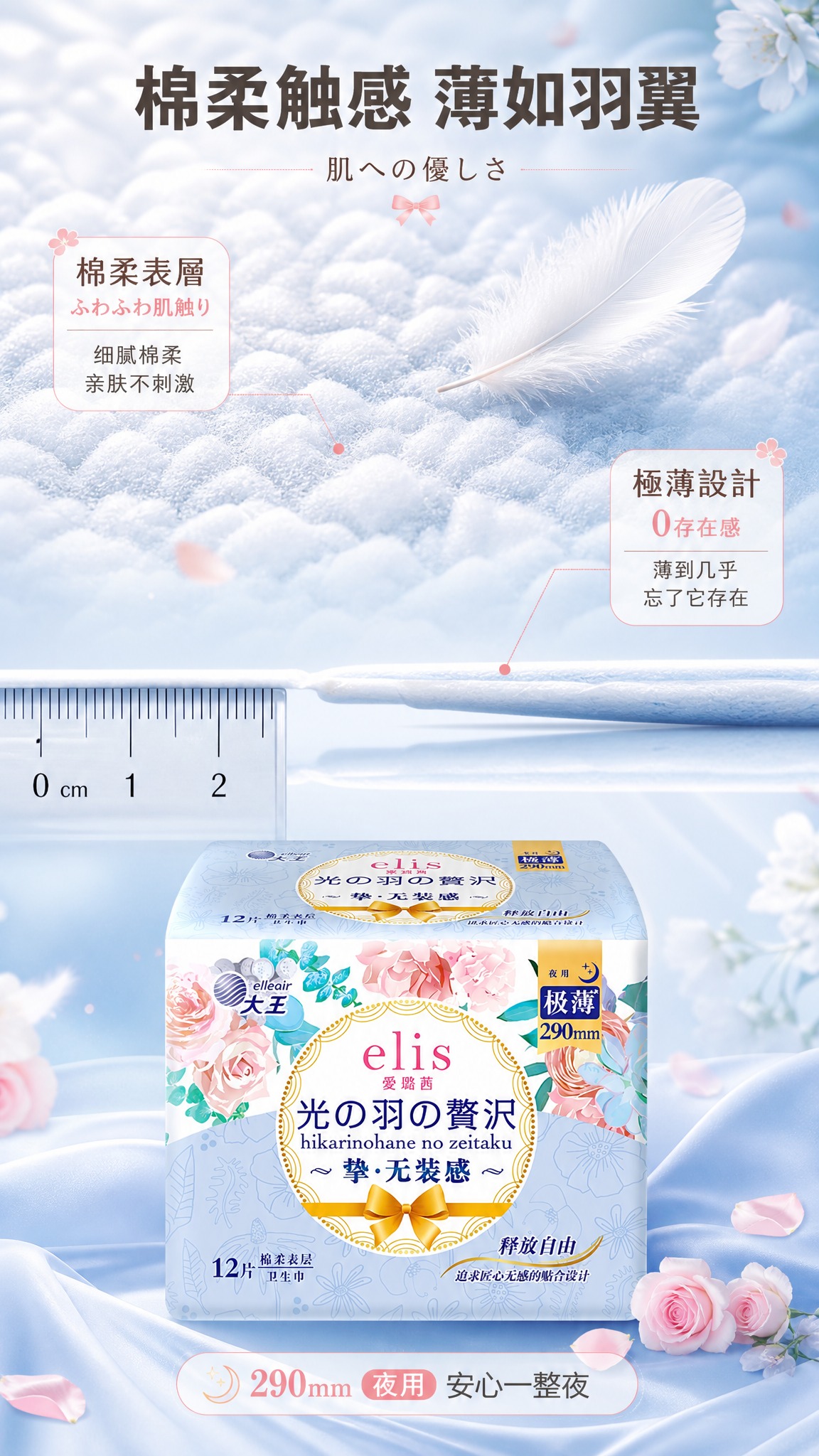 [商品] 使用290mm夜用浅蓝款大王爱璐茜卫生巾产品图；保留… - 图片创意预览