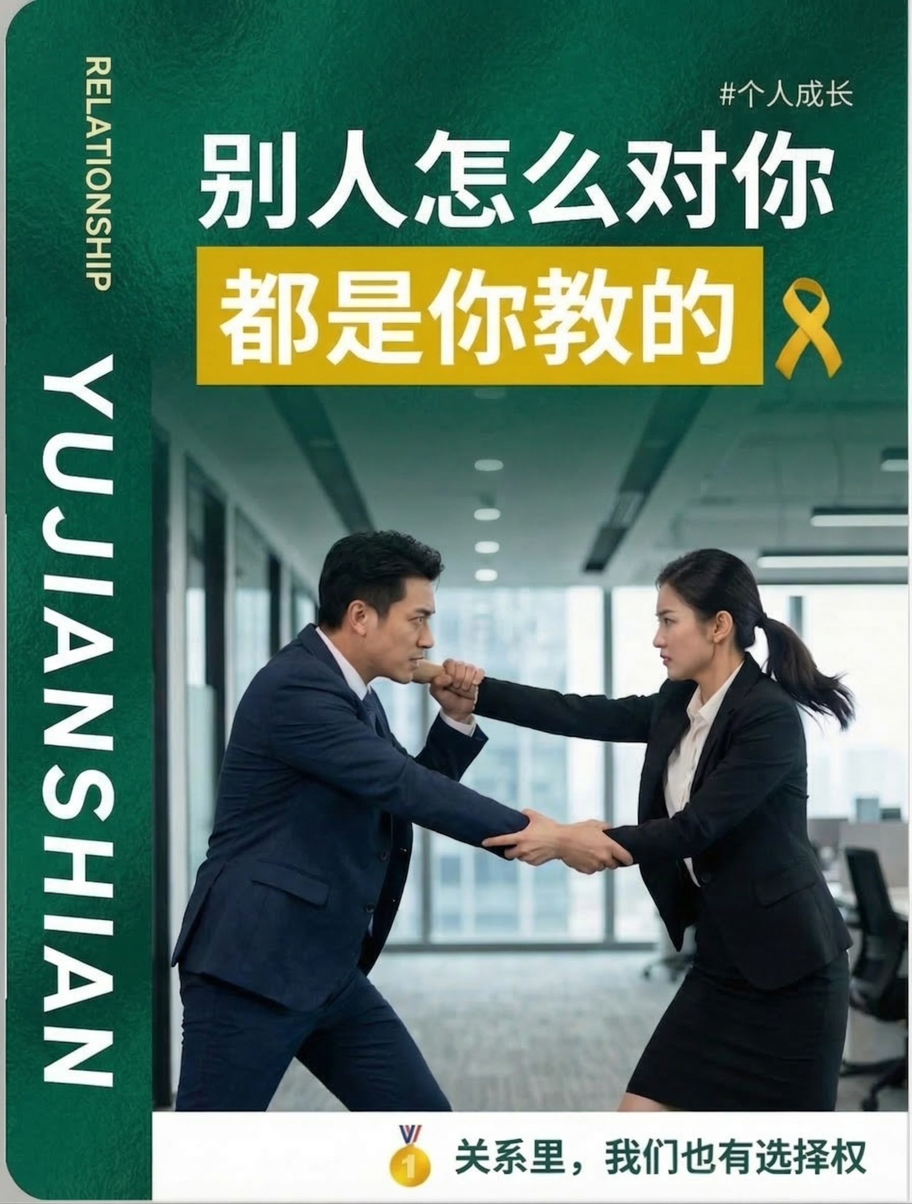 修改这张海报，左侧竖排的GUANXIN LAB字母替换为YUJ… - 图片创意预览