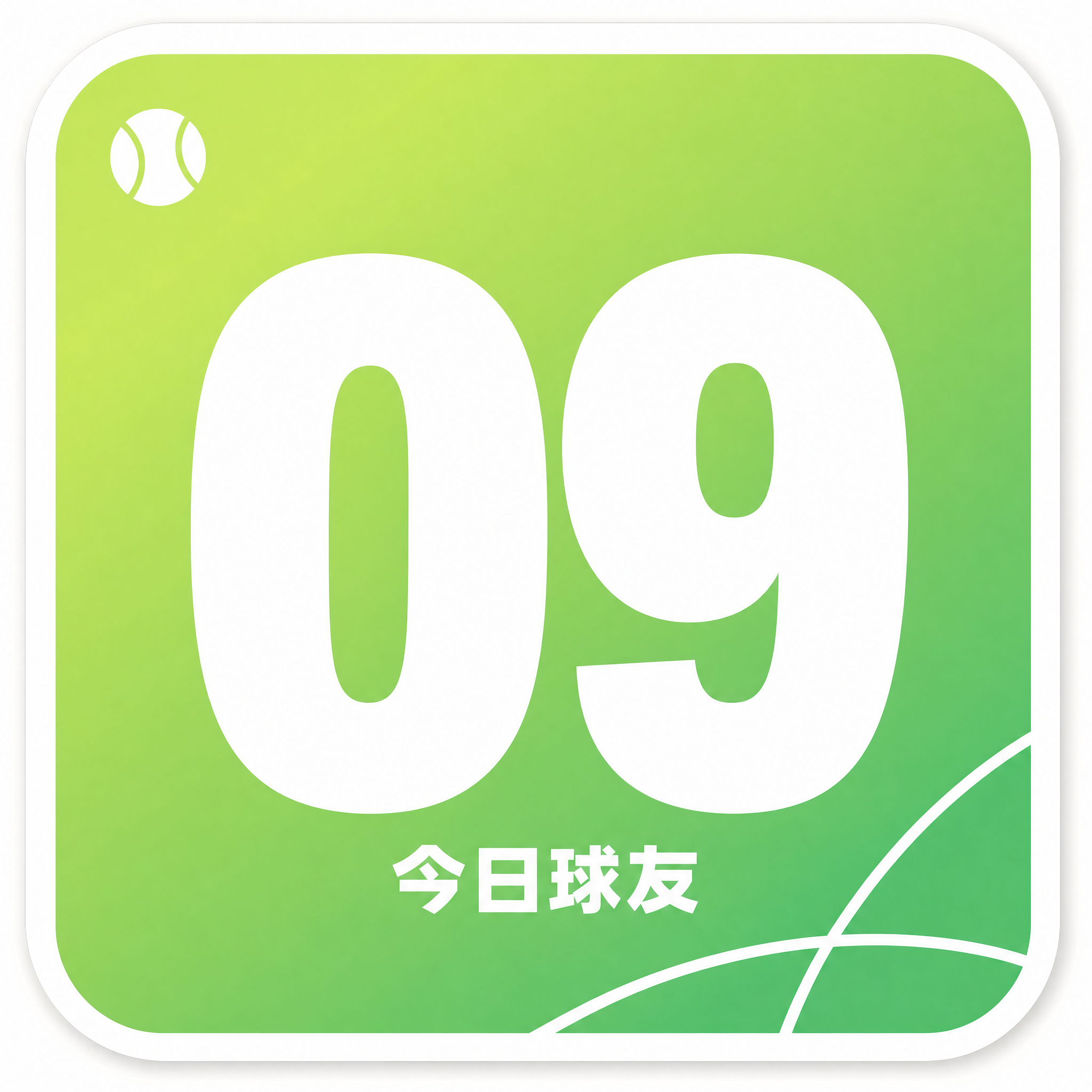 一张圆角方形贴纸设计，网球社交活动球友号码贴，年轻清爽绿色运动… - 图片创意预览