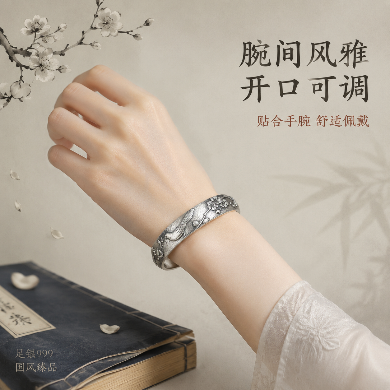 [主图-3] 抖音电商主图第三张，主题为佩戴效果展示，通过手模… - 图片创意预览
