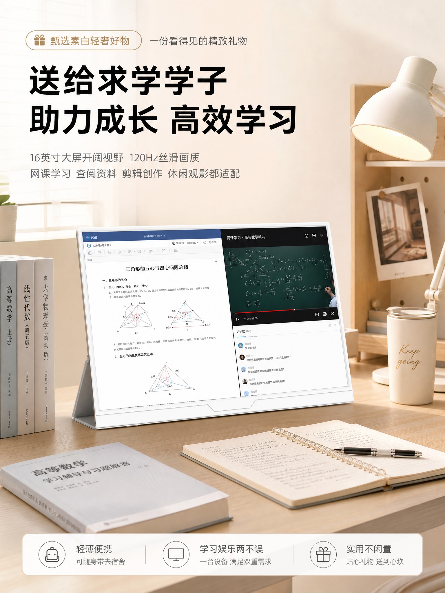 [商品] 使用【图8】正面正视图白色便携显示屏；保留素白机身、… - 图片创意预览