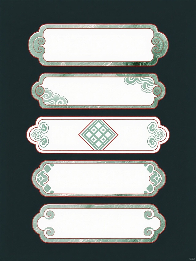 五组中国传统风格标签，手绘风格，每个标签边框采用温润的青绿色玉石材质，呈现出玉石特有的细腻光泽与温润质感，内部为纯净的白色背景，标签上装饰有不同的传统花纹，包括祥云纹、如意纹、菱形纹等传统吉祥图案，整体设计简洁大方，线条流畅，具有浓厚的中国传统文化气息，标签布局清晰，排列整齐，展现出典雅庄重的东方美学韵味，标签轮廓线条为红色描边，标签形状有长方形、带如意纹装饰的长方形、带菱形纹装饰的长方形等多种样式，红白配色鲜明，传统纹样精致，整体呈现出古典雅致的视觉效果。